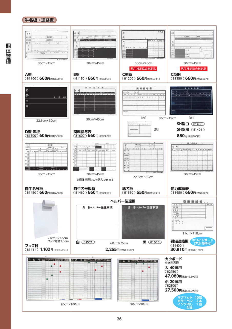 Page 36（36ページ目）