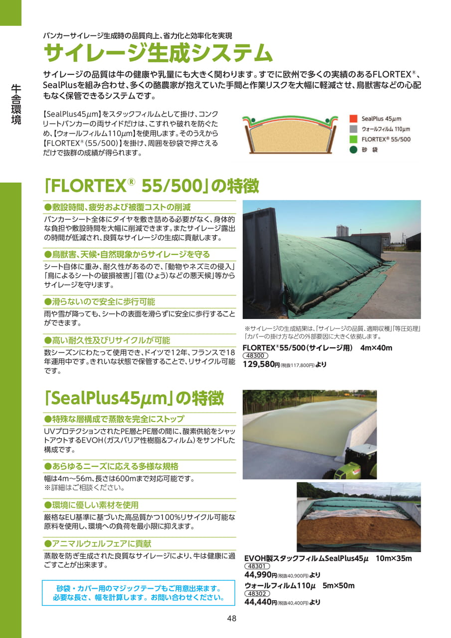 Page 48（48ページ目）