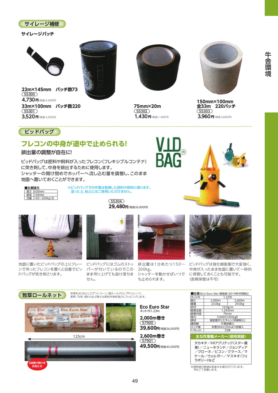 Page 49（49ページ目）