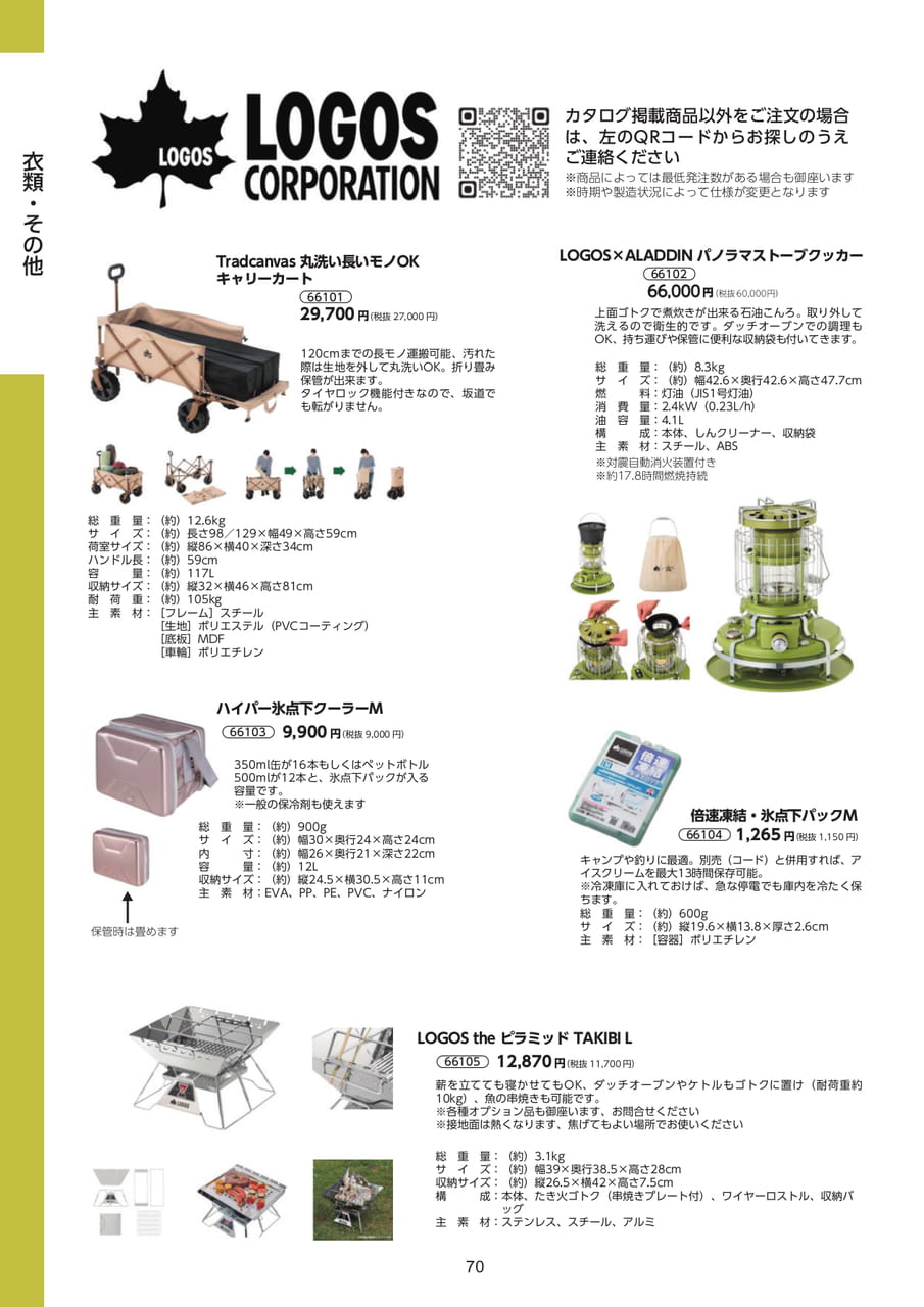 Page 70（70ページ目）