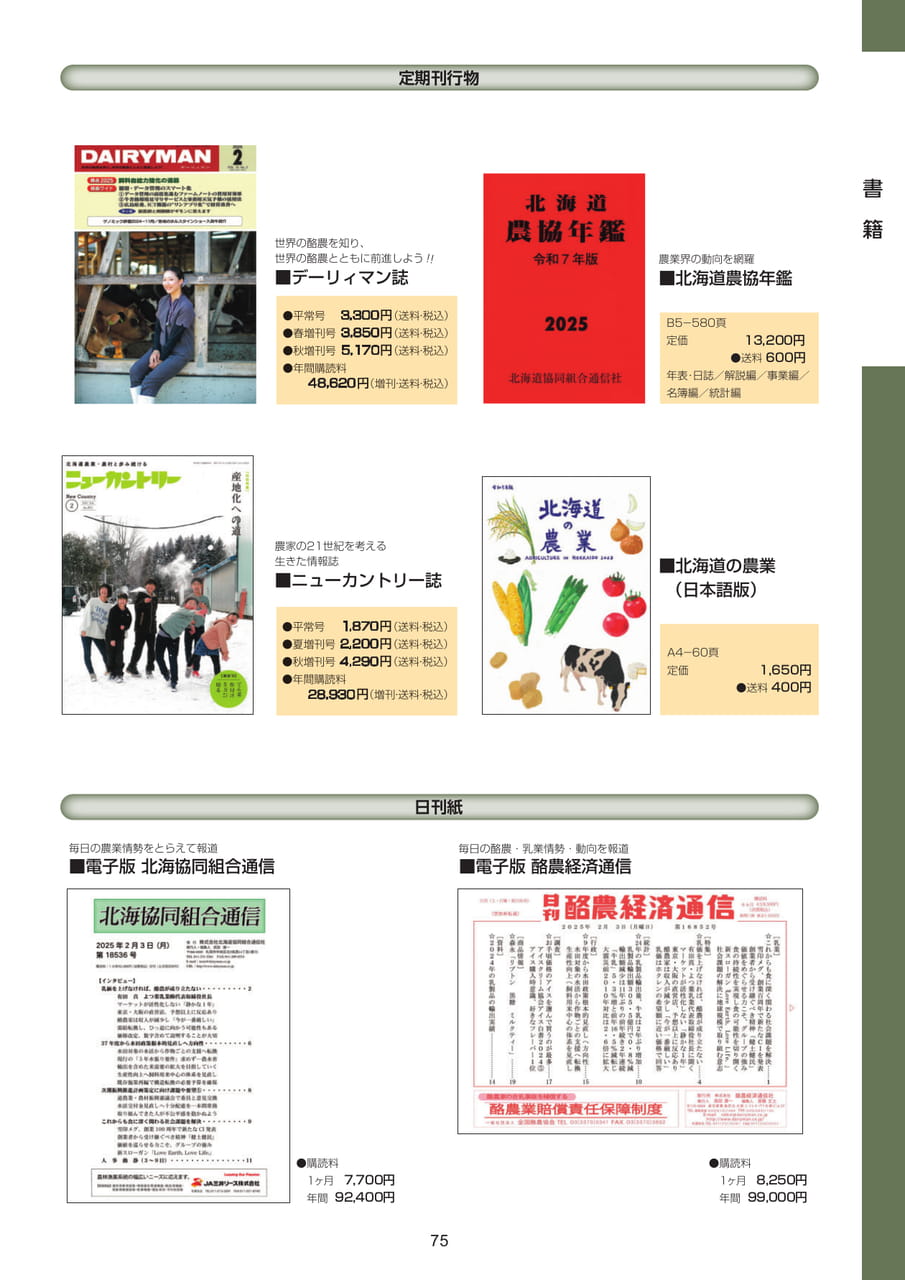 Page 75（75ページ目）