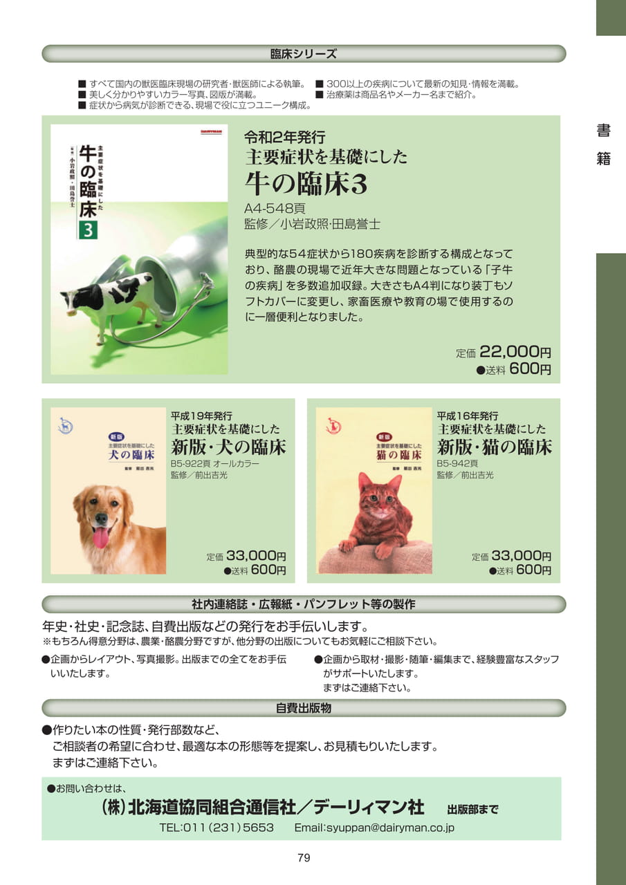 Page 79（79ページ目）
