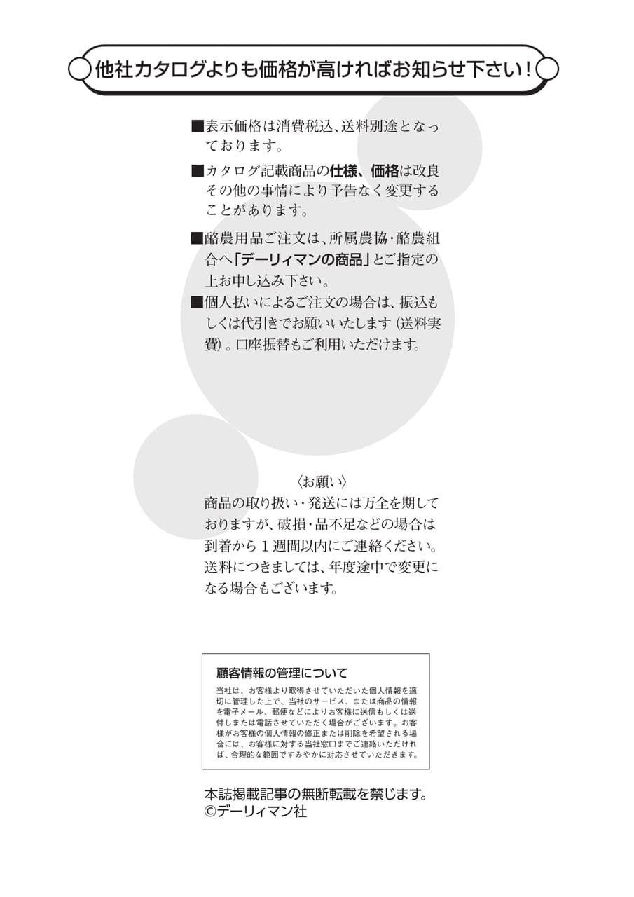 Page 83（83ページ目）