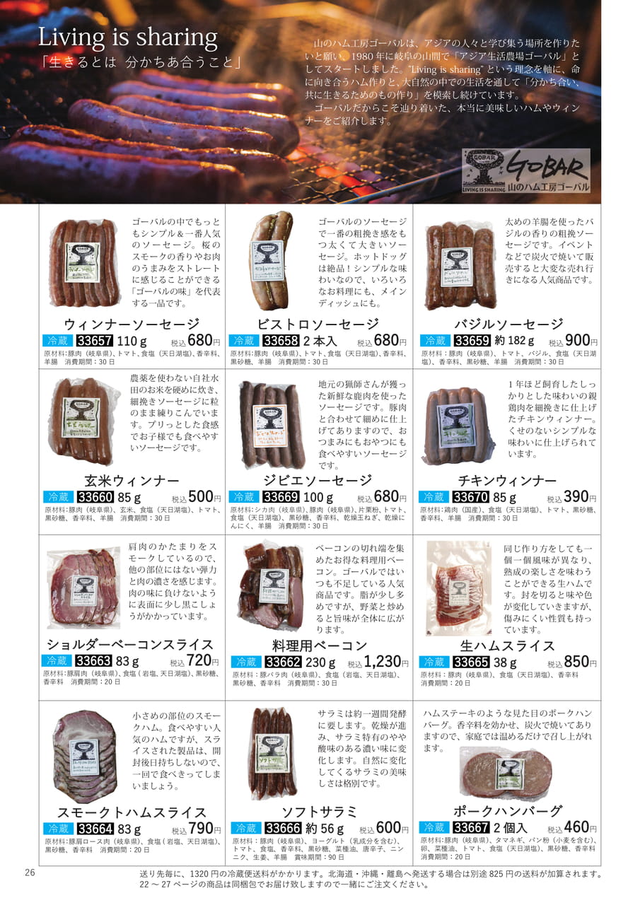 Page 26（26ページ目）