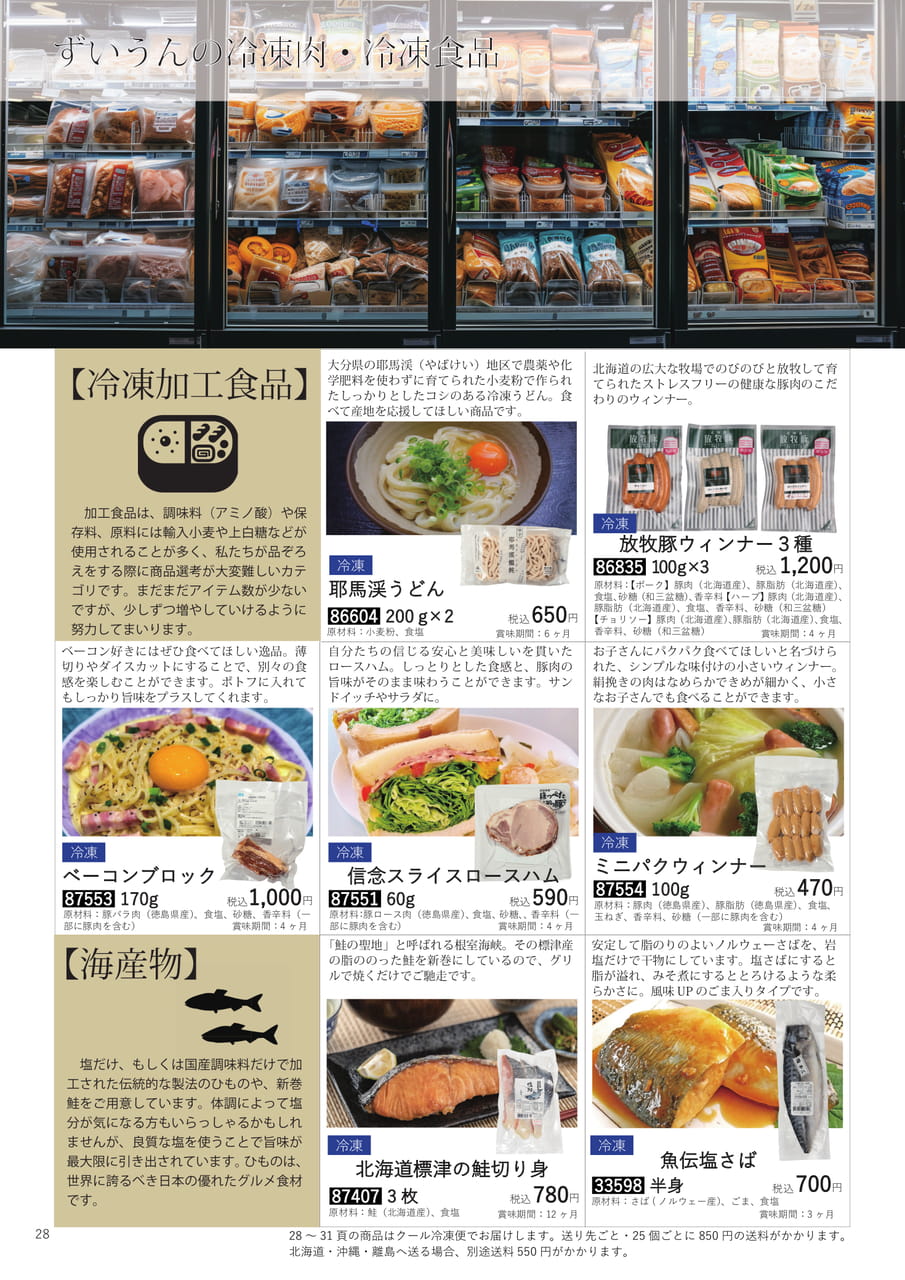 Page 28（28ページ目）