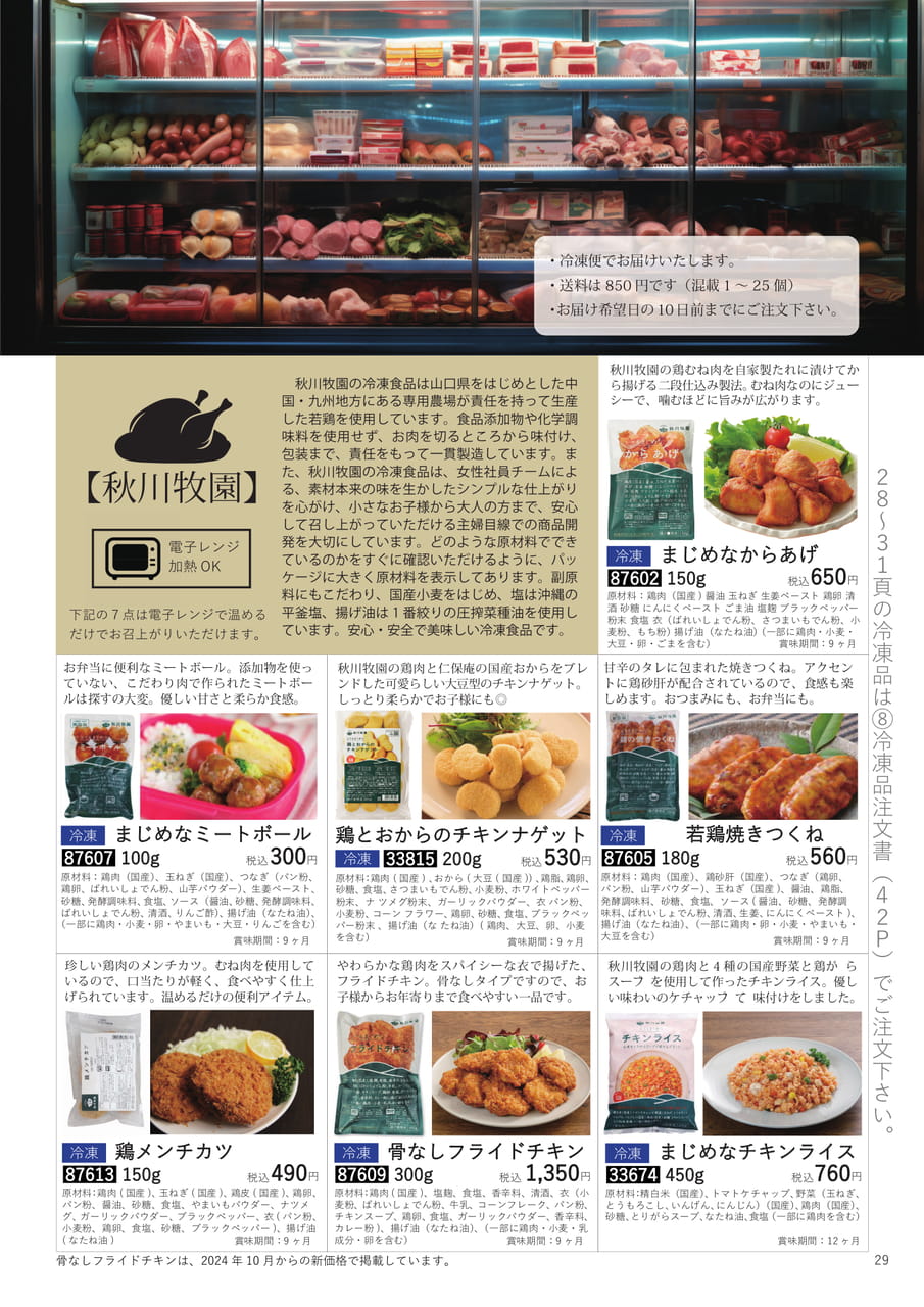 Page 29（29ページ目）