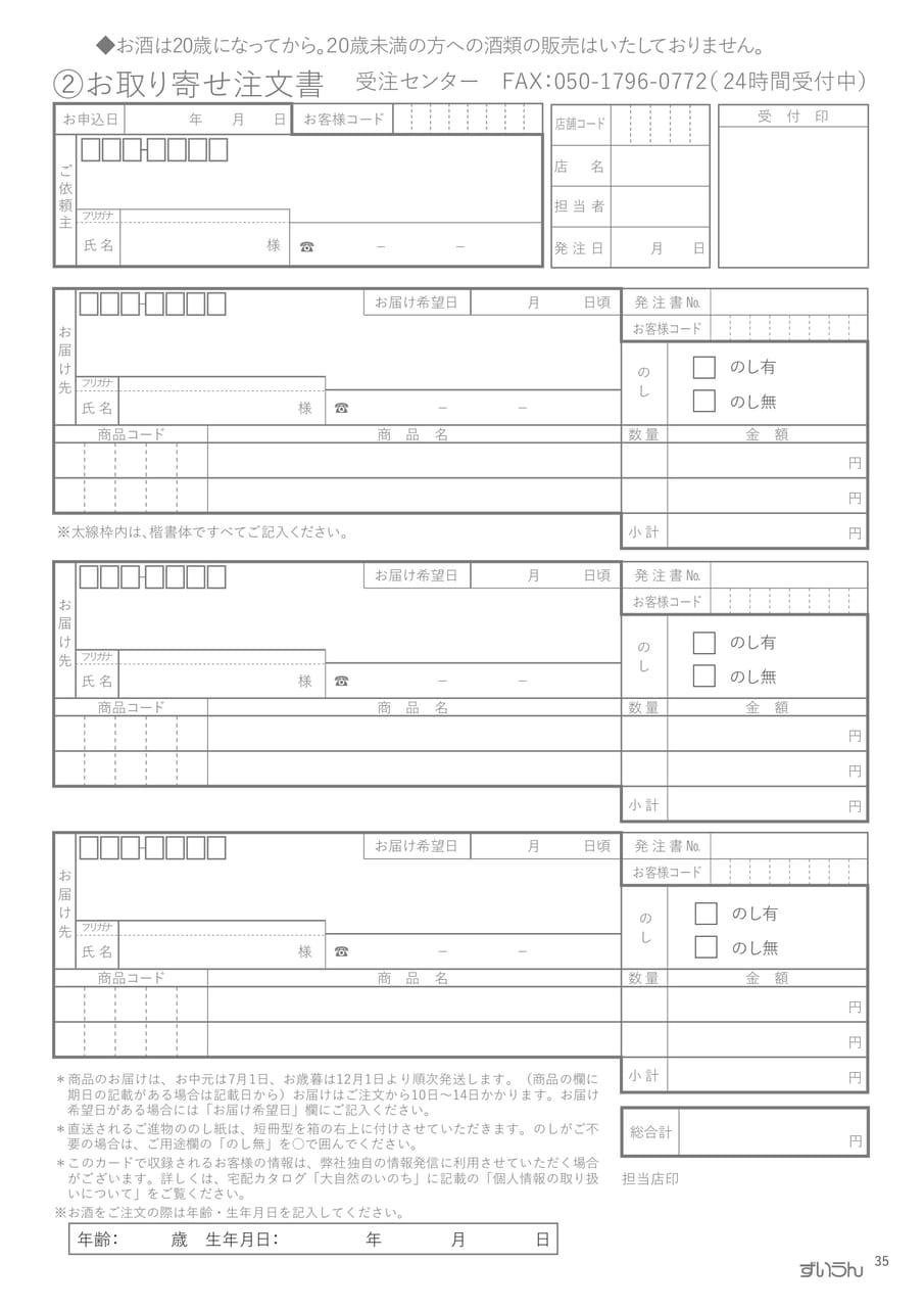 Page 35（35ページ目）