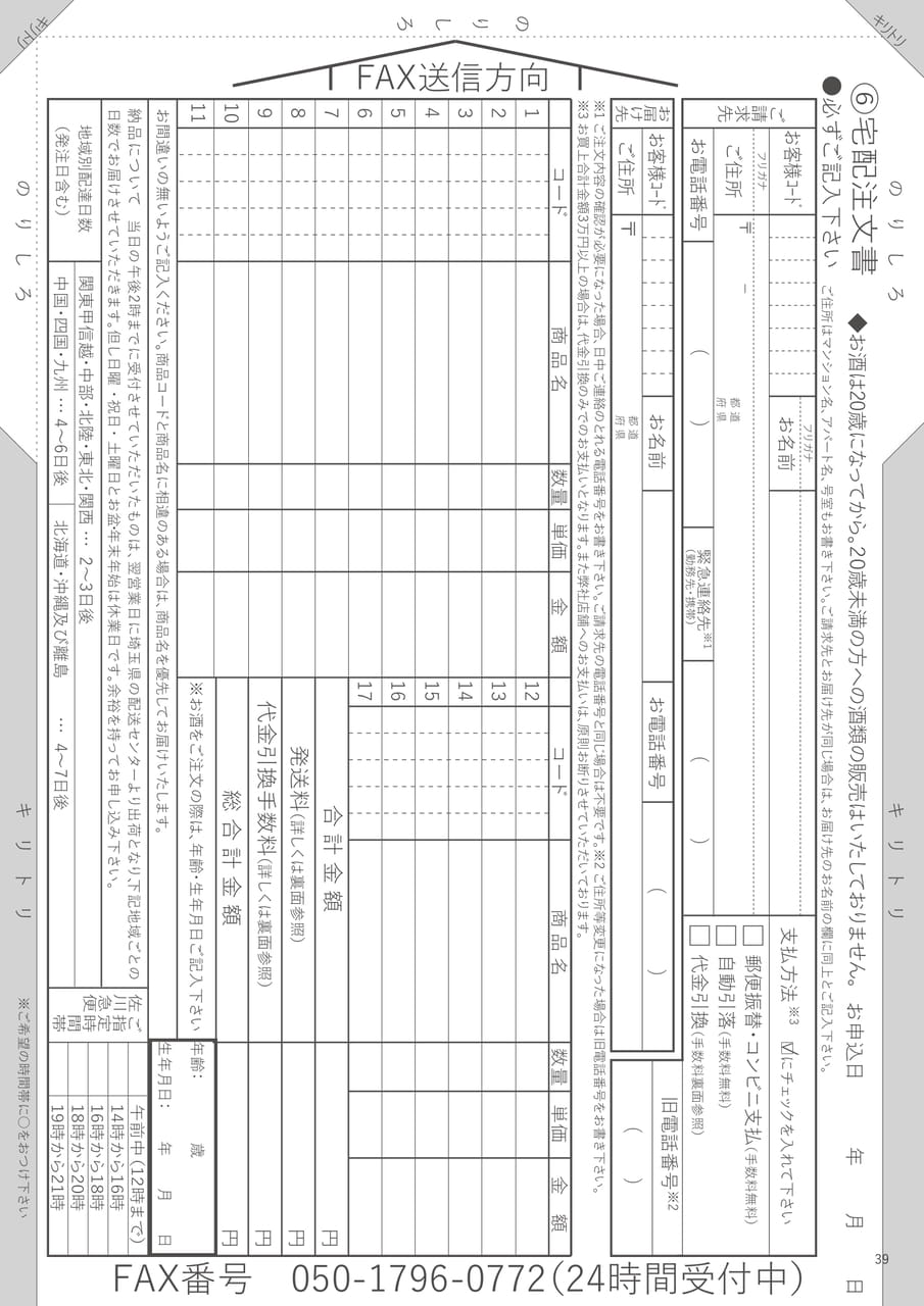 Page 39（39ページ目）