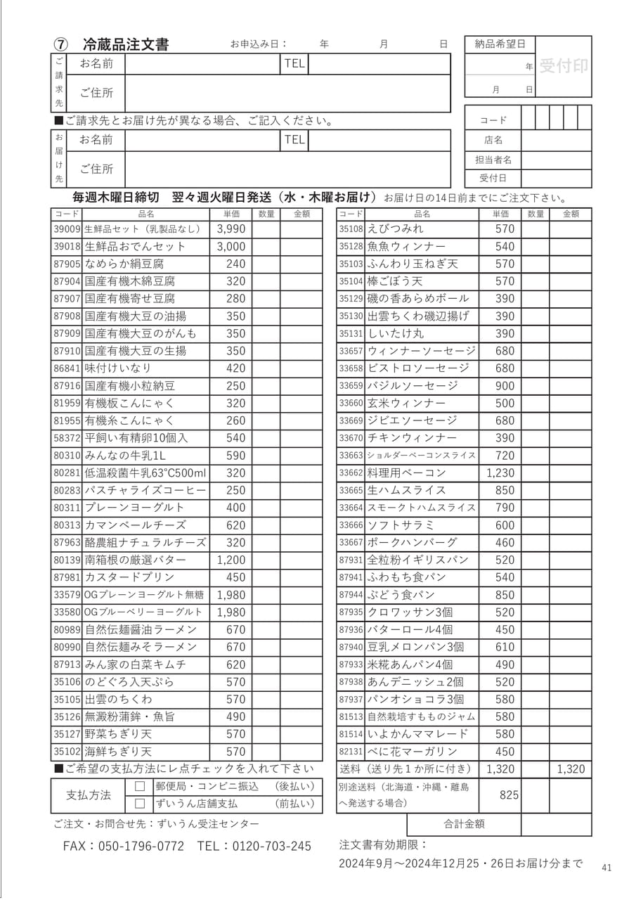 Page 41（41ページ目）
