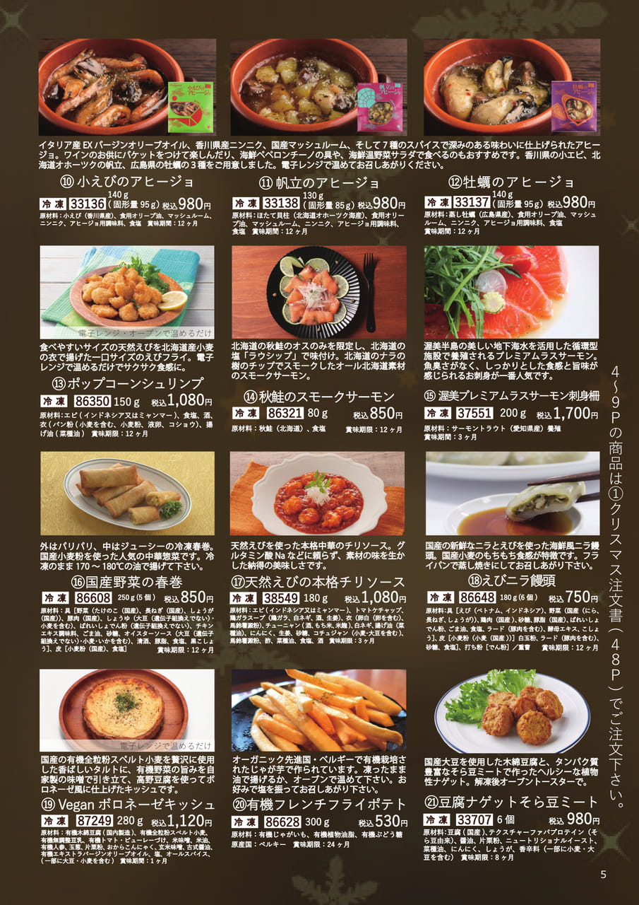 Page 05(5ページ目)