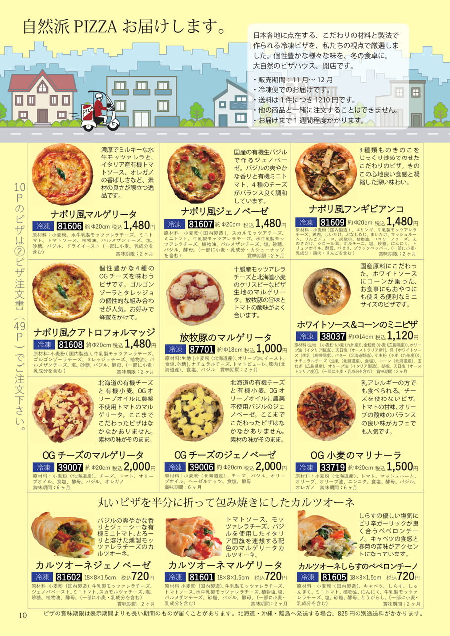 Page 10(10ページ目)