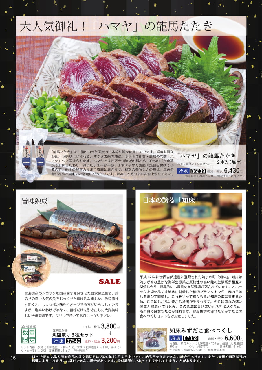Page 16(16ページ目)