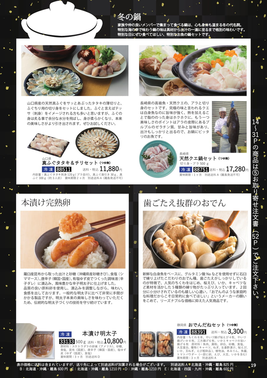 Page 19(19ページ目)