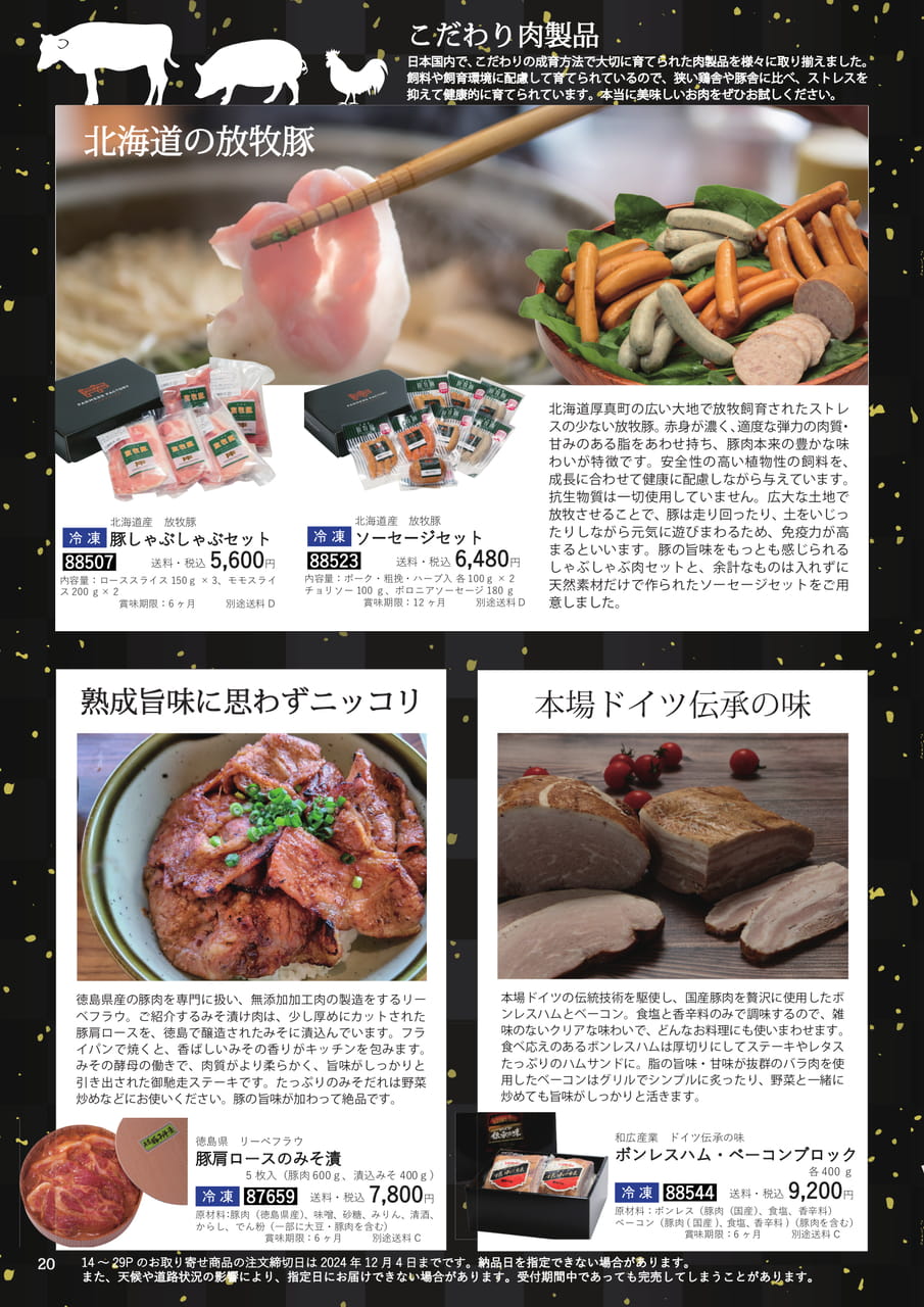 Page 20(20ページ目)