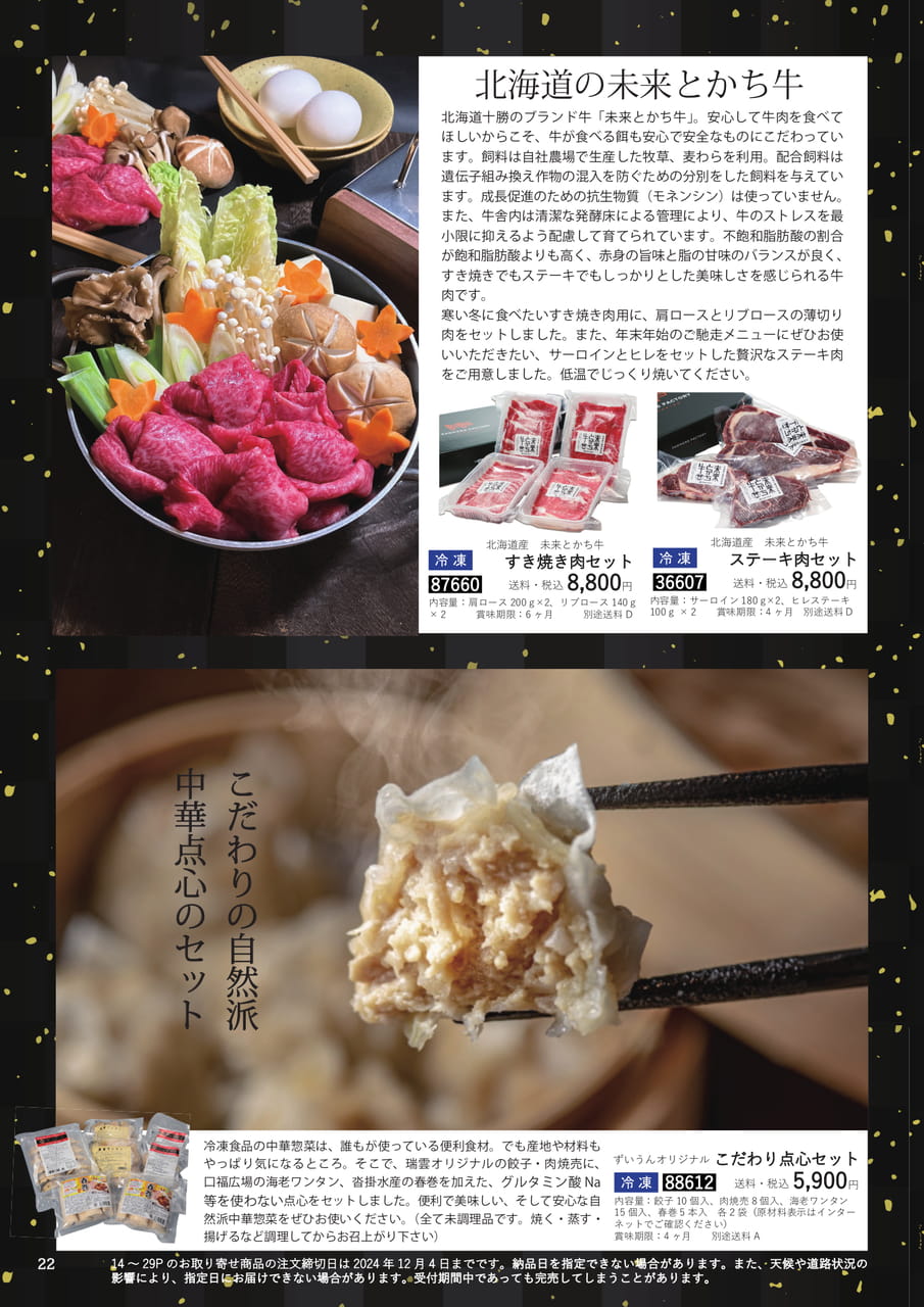 Page 22(22ページ目)