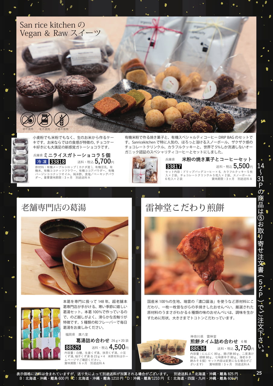Page 25(25ページ目)