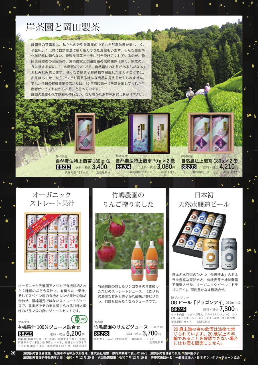 Page 26(26ページ目)