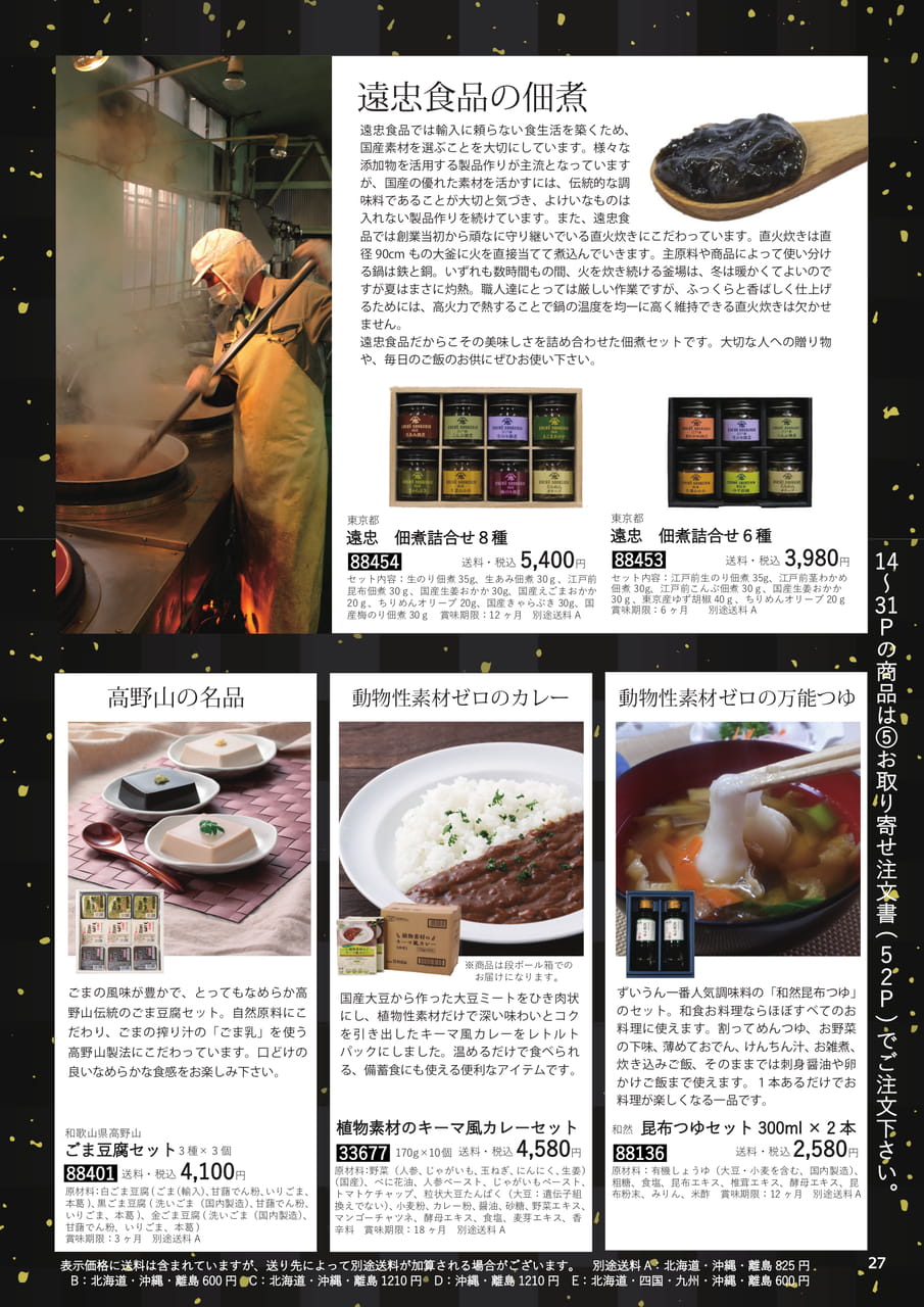 Page 27(27ページ目)