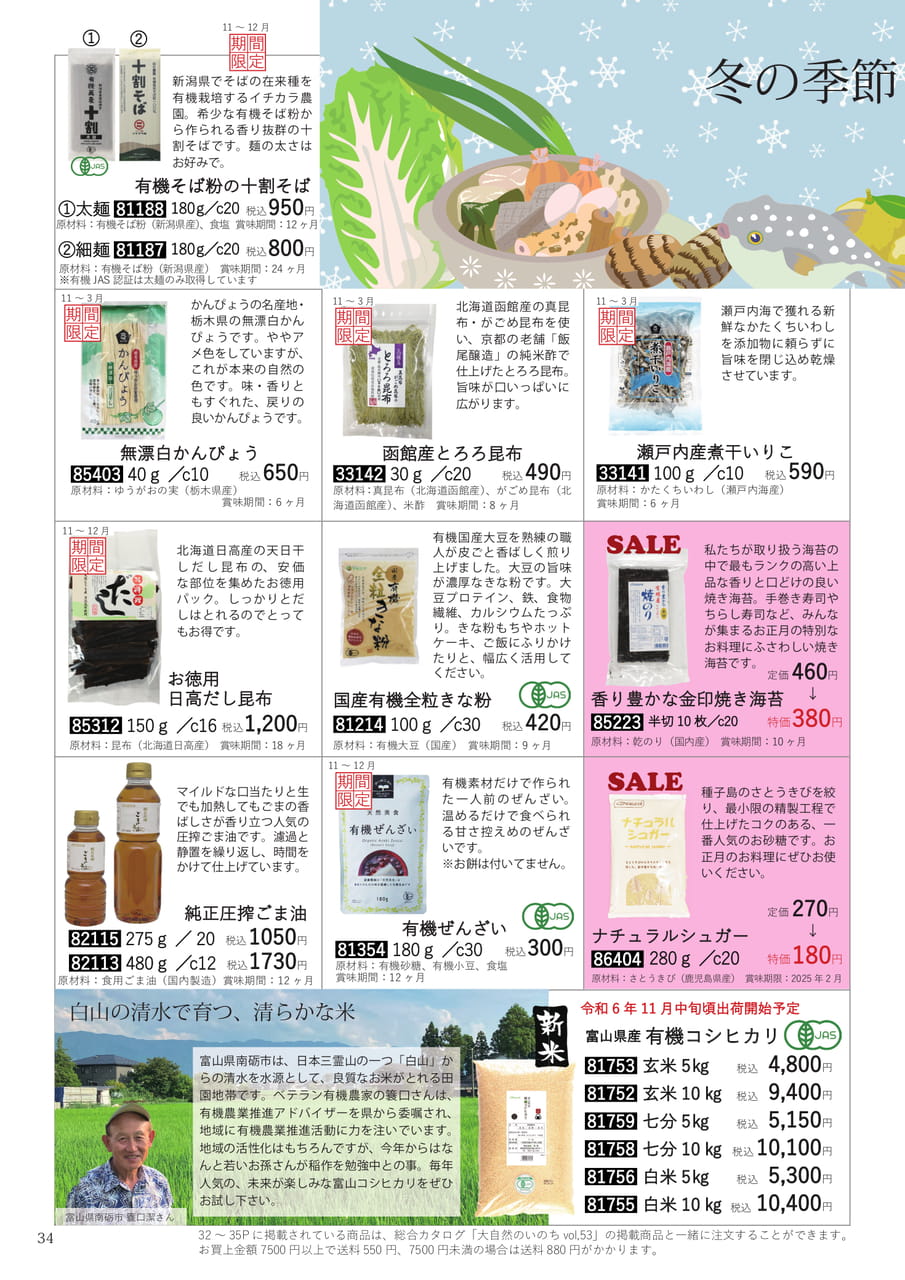 Page 34(34ページ目)