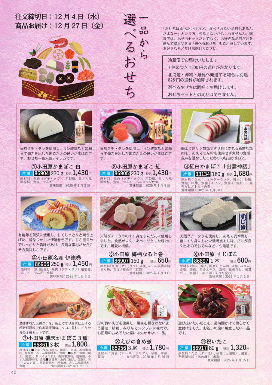 Page 40(40ページ目)
