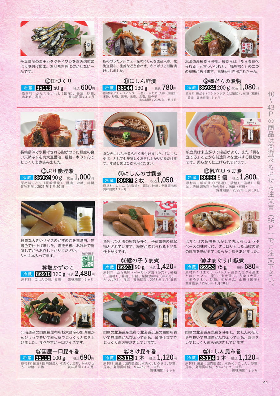 Page 41(41ページ目)