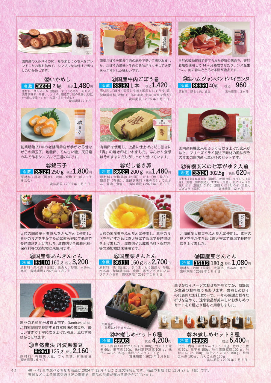 Page 42(42ページ目)