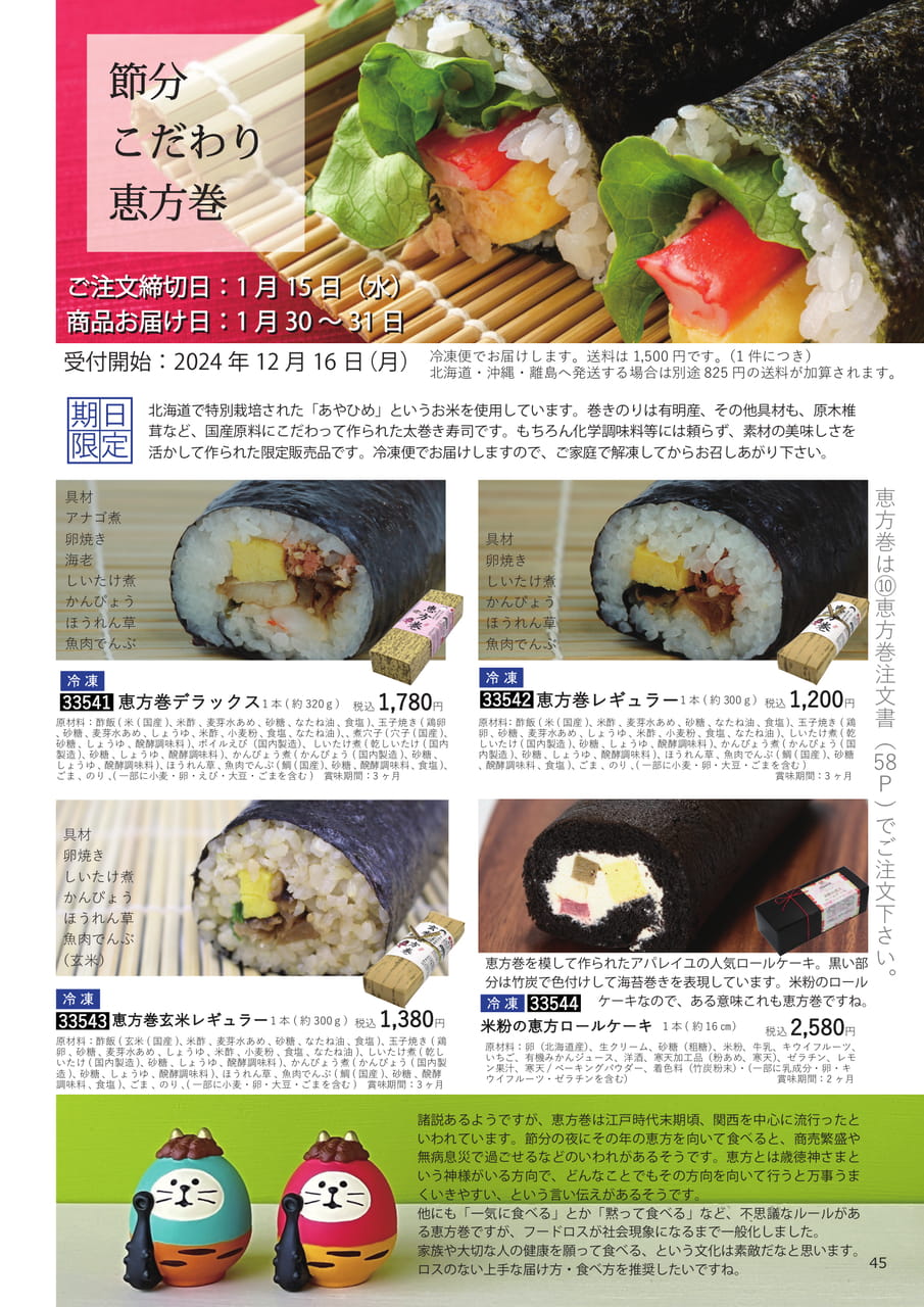 Page 45(45ページ目)