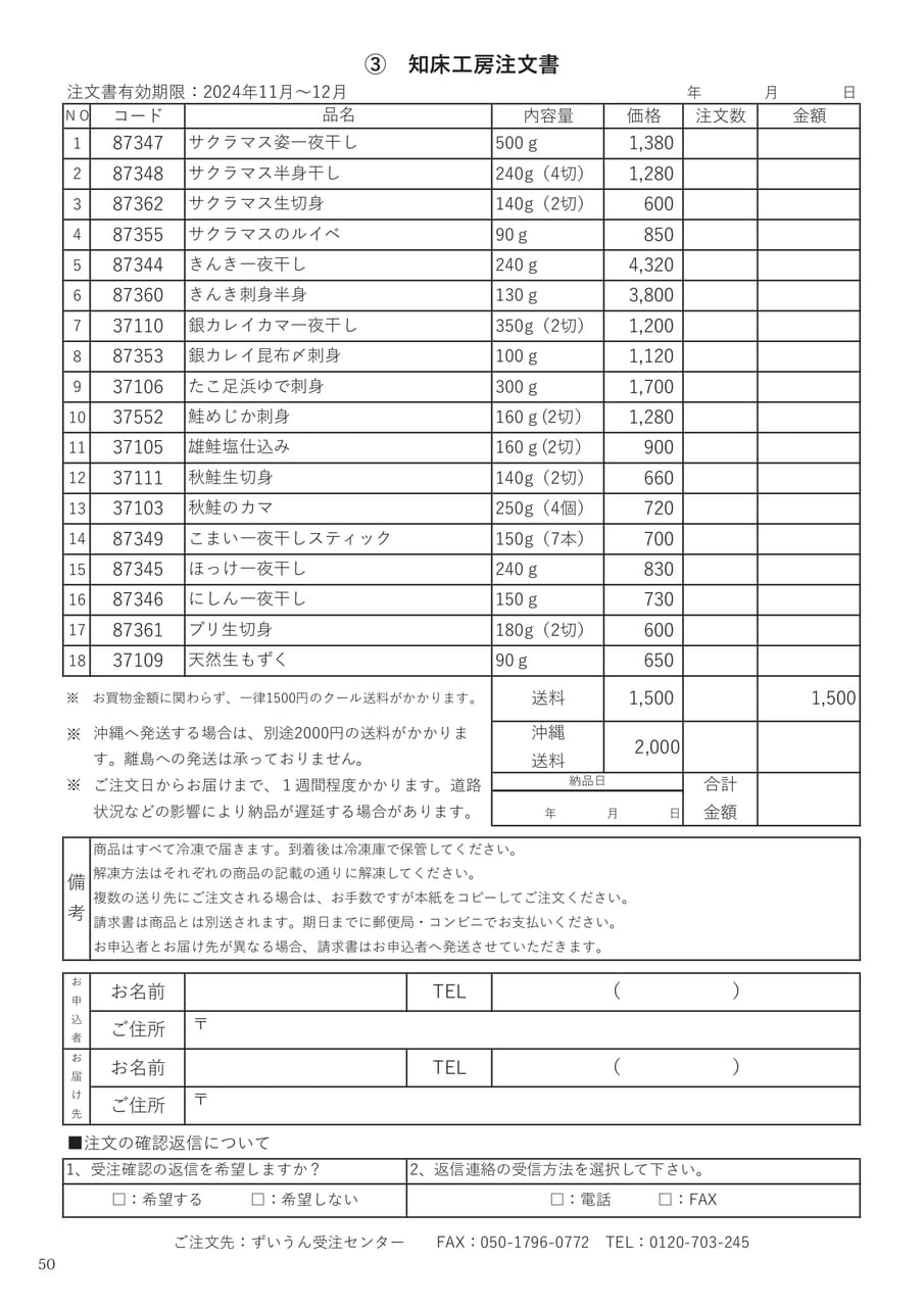 Page 50(50ページ目)