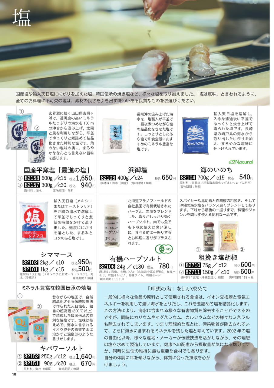 Page 10(10ページ目)