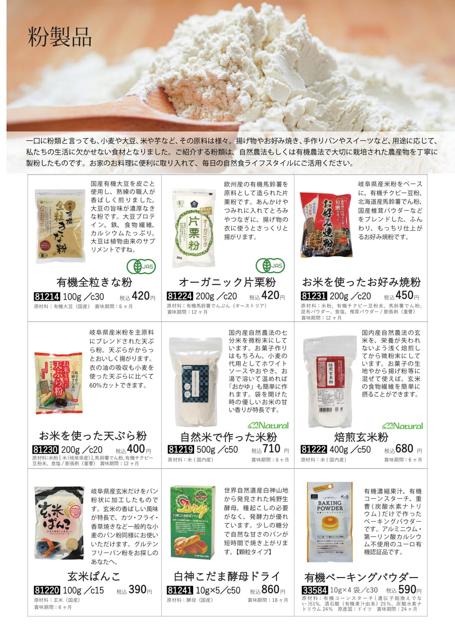 Page 21(21ページ目)