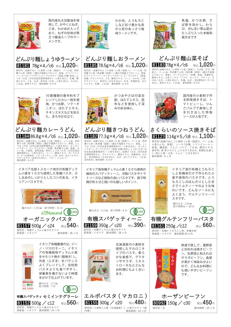 Page 23(23ページ目)