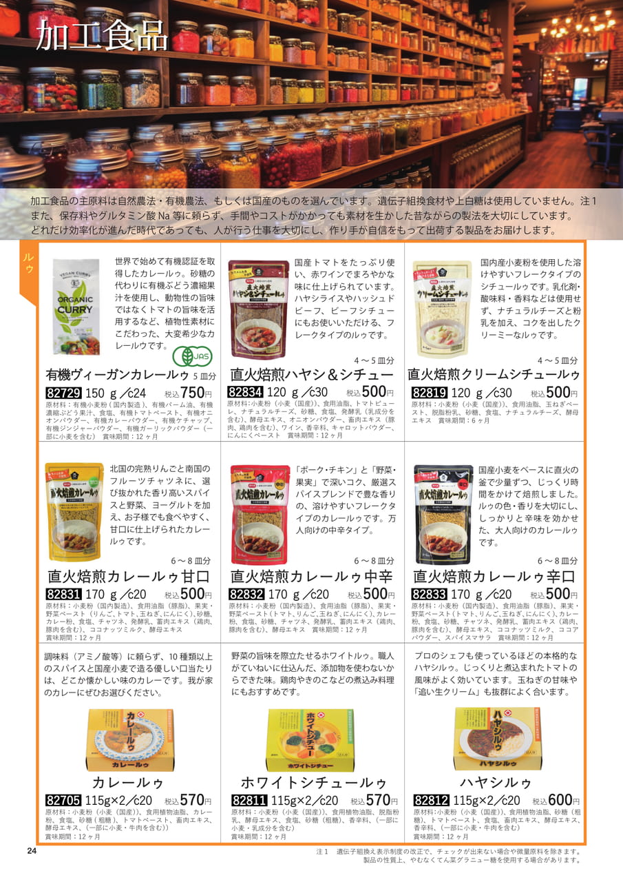 Page 24(24ページ目)