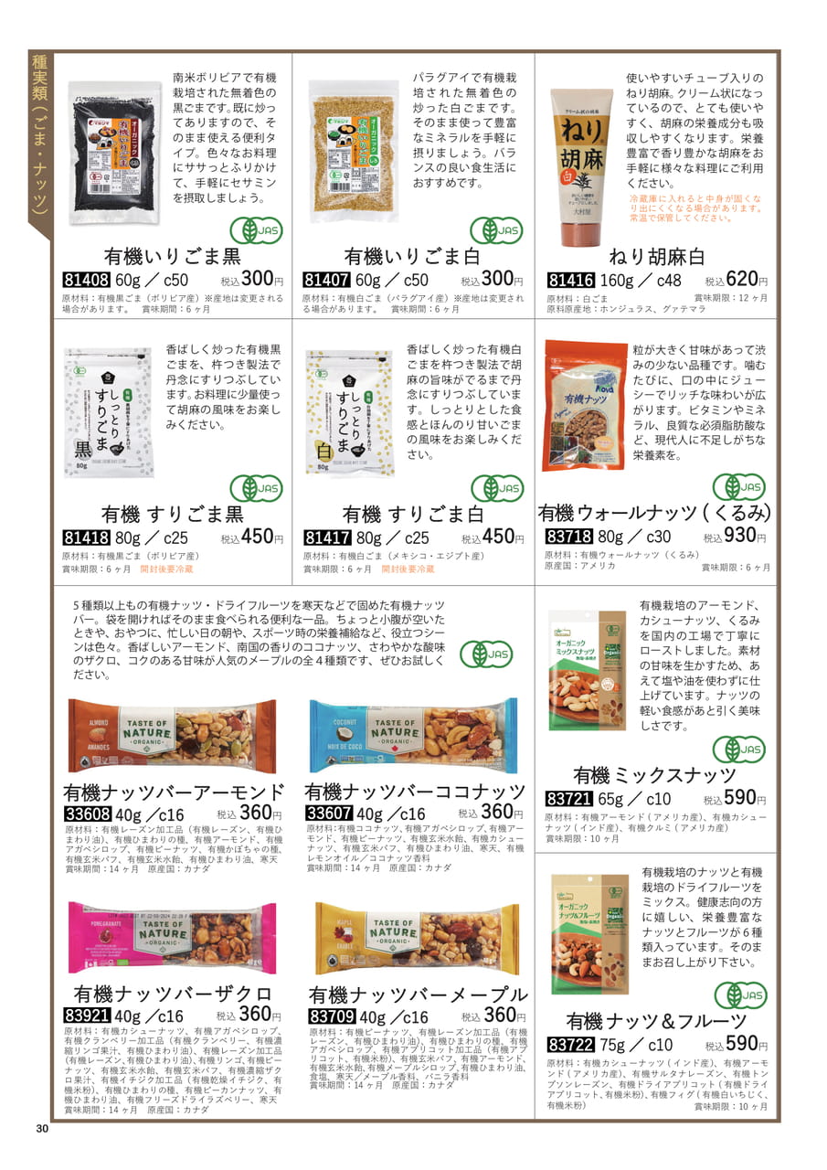 Page 30(30ページ目)