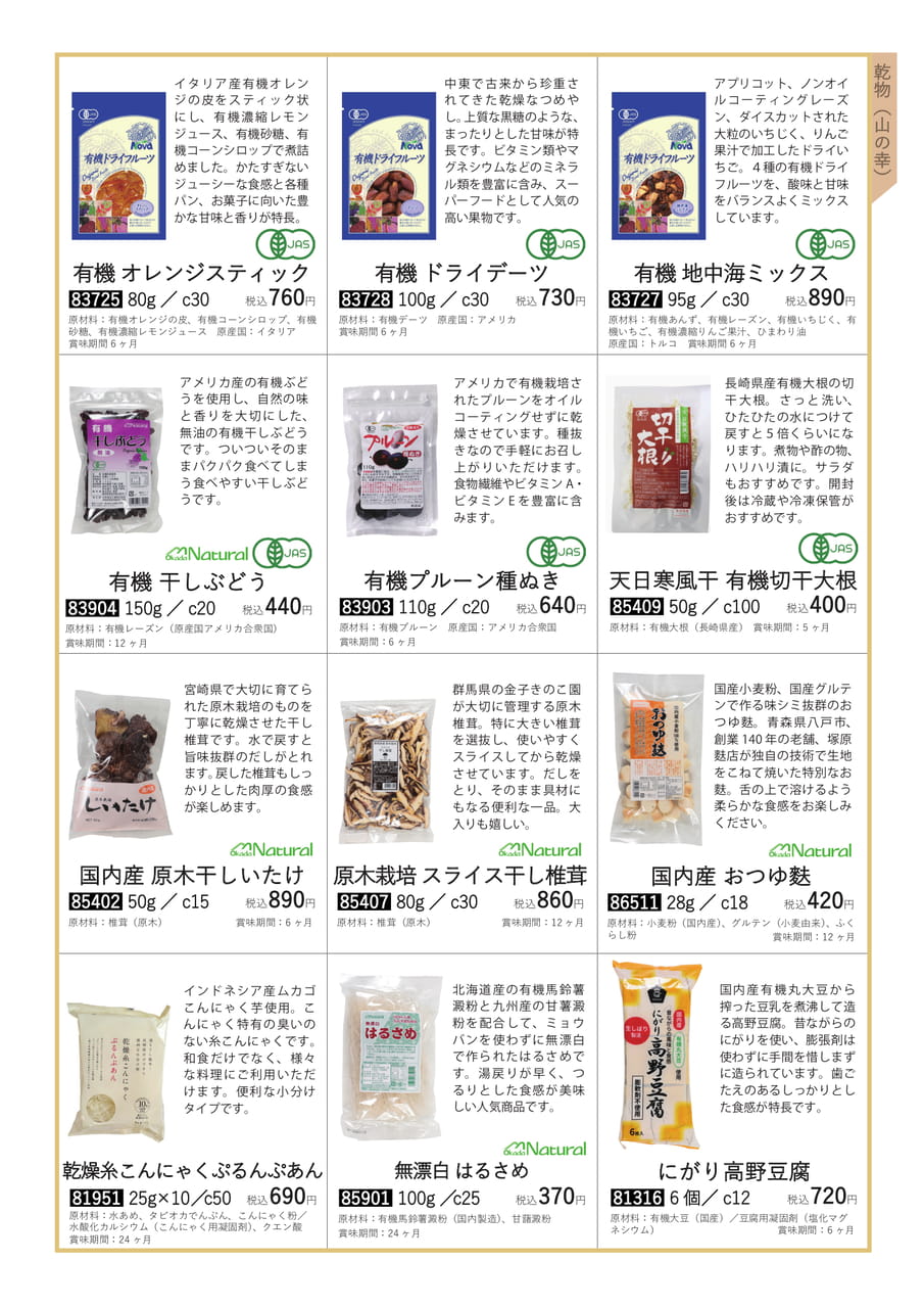 Page 31(31ページ目)