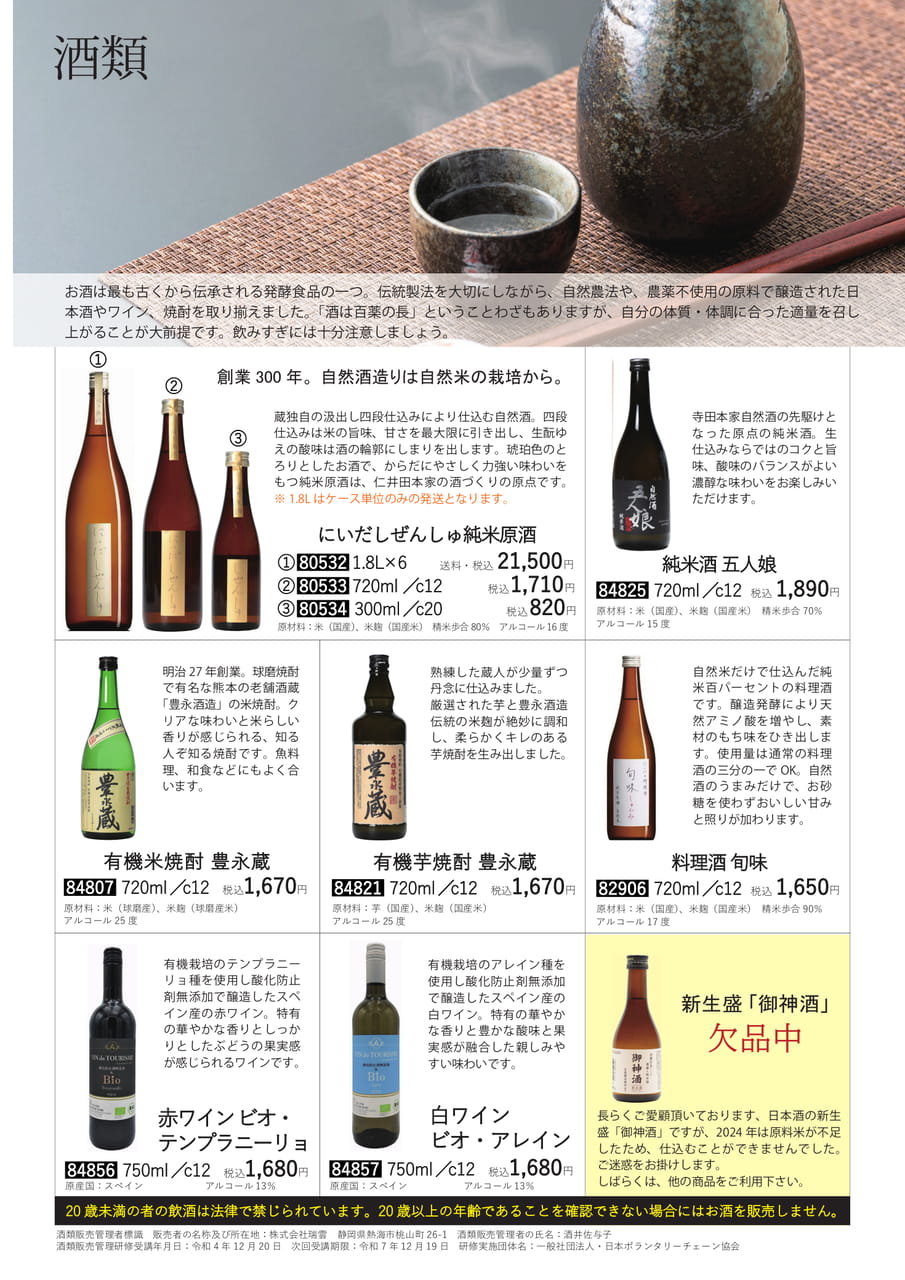 Page 39(39ページ目)
