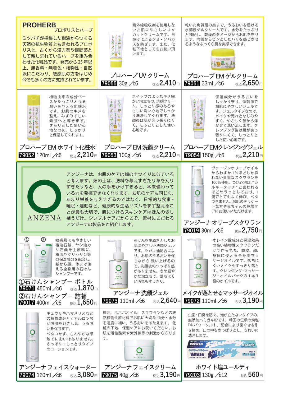 Page 49(49ページ目)
