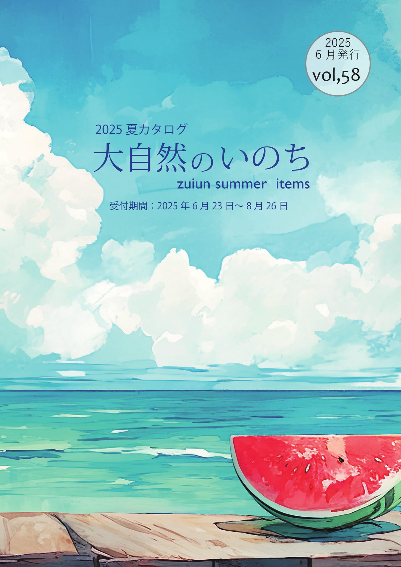 Page 01(1ページ目)