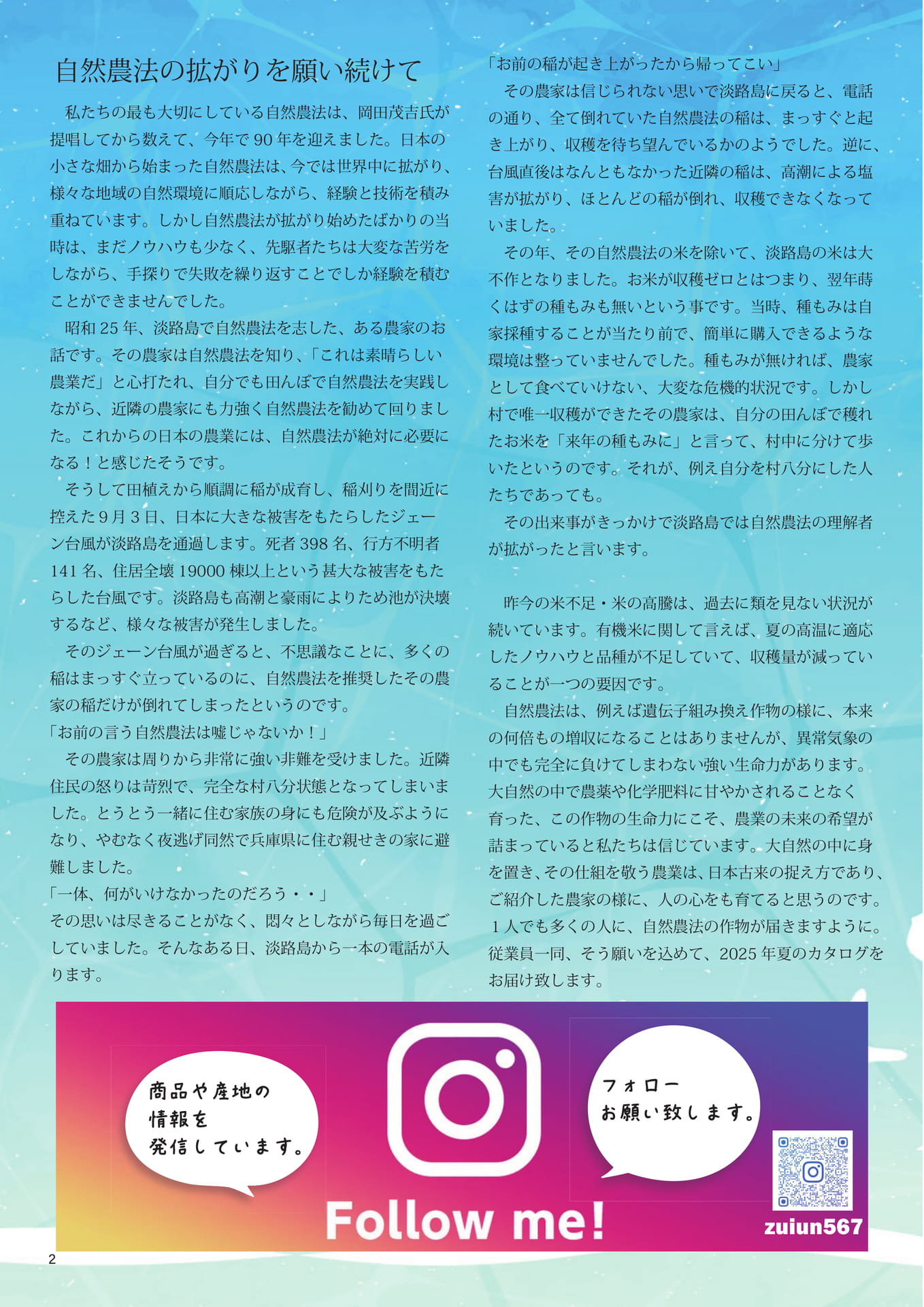 Page 02(2ページ目)