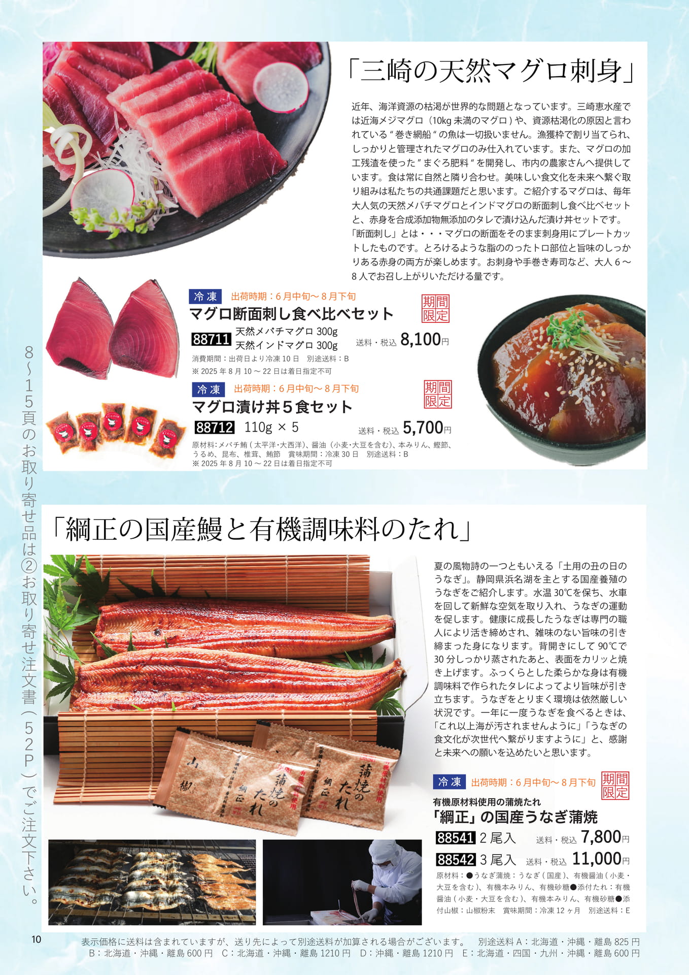 Page 10(10ページ目)