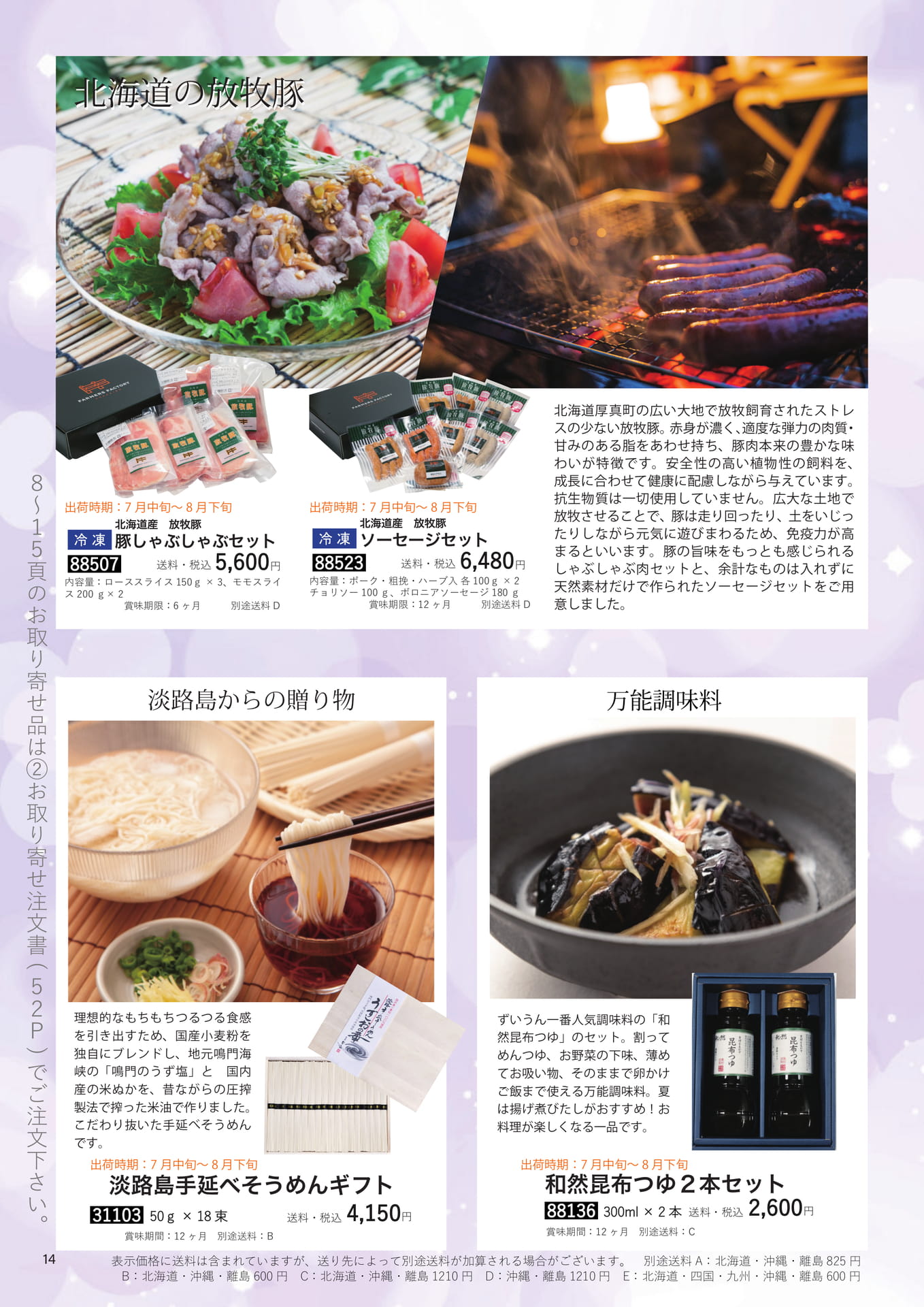 Page 14(14ページ目)