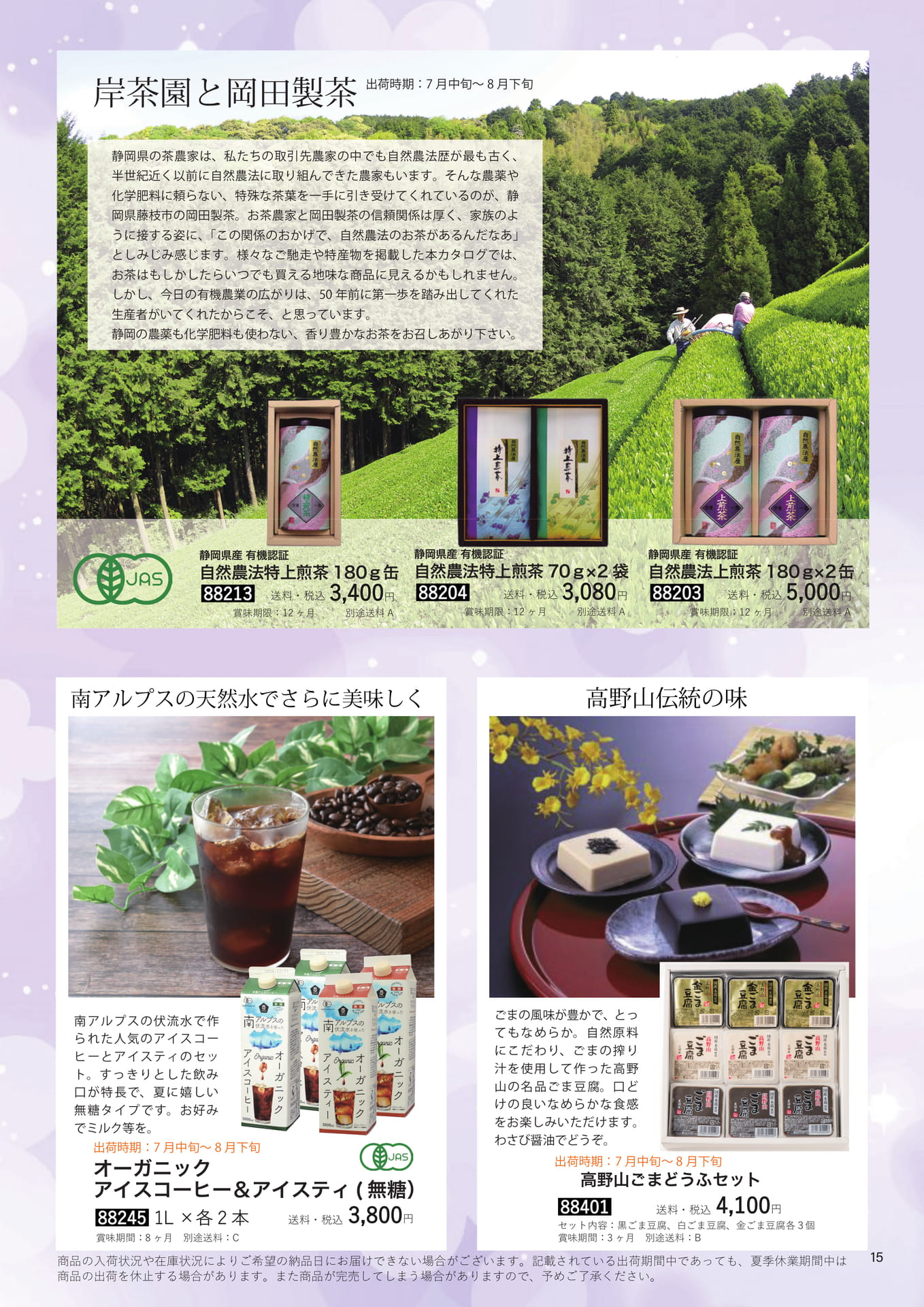 Page 15(15ページ目)