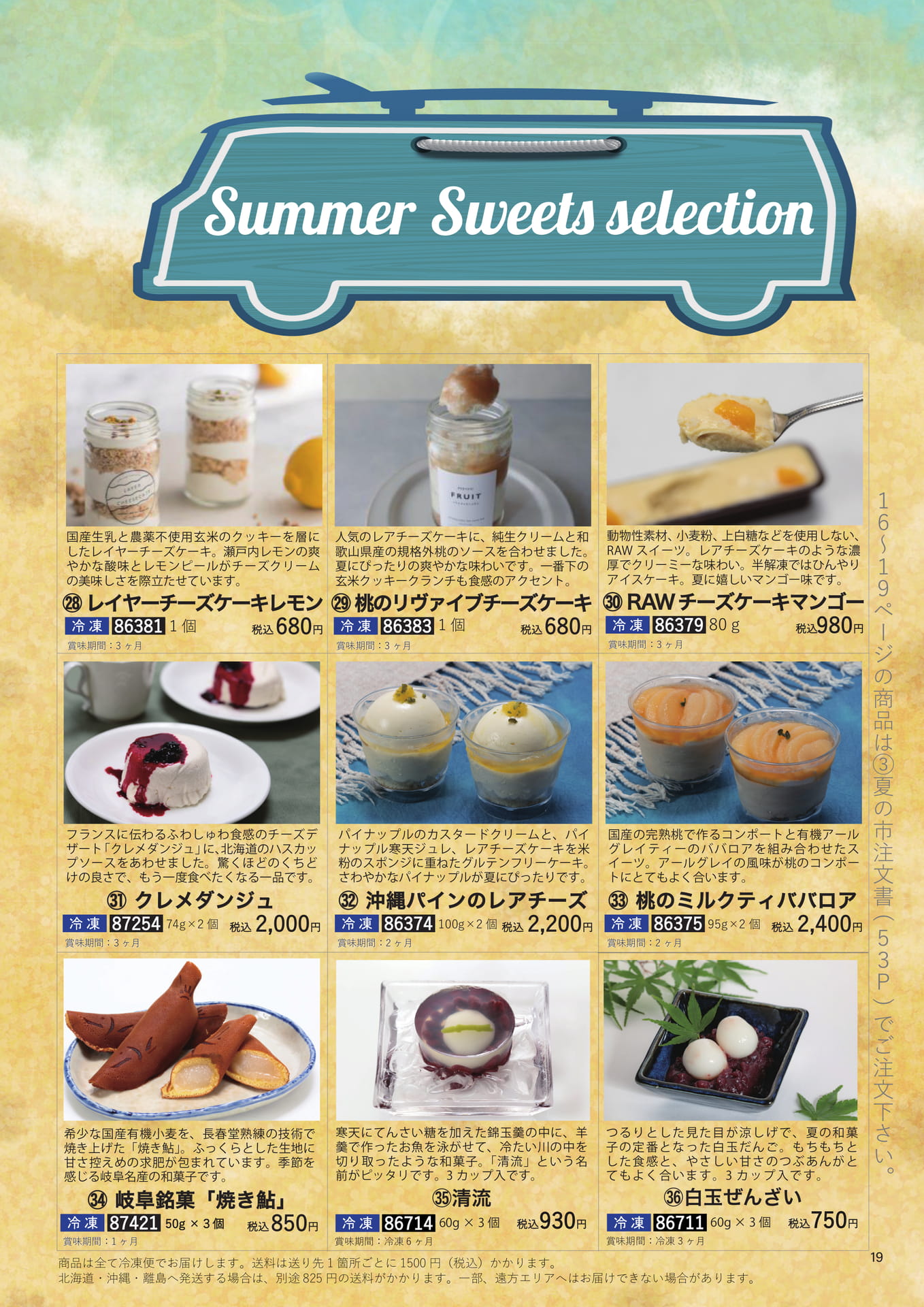 Page 19(19ページ目)
