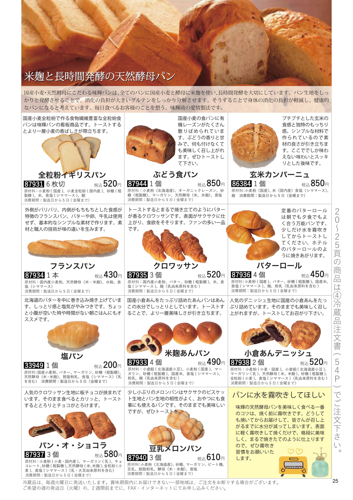 Page 25(25ページ目)