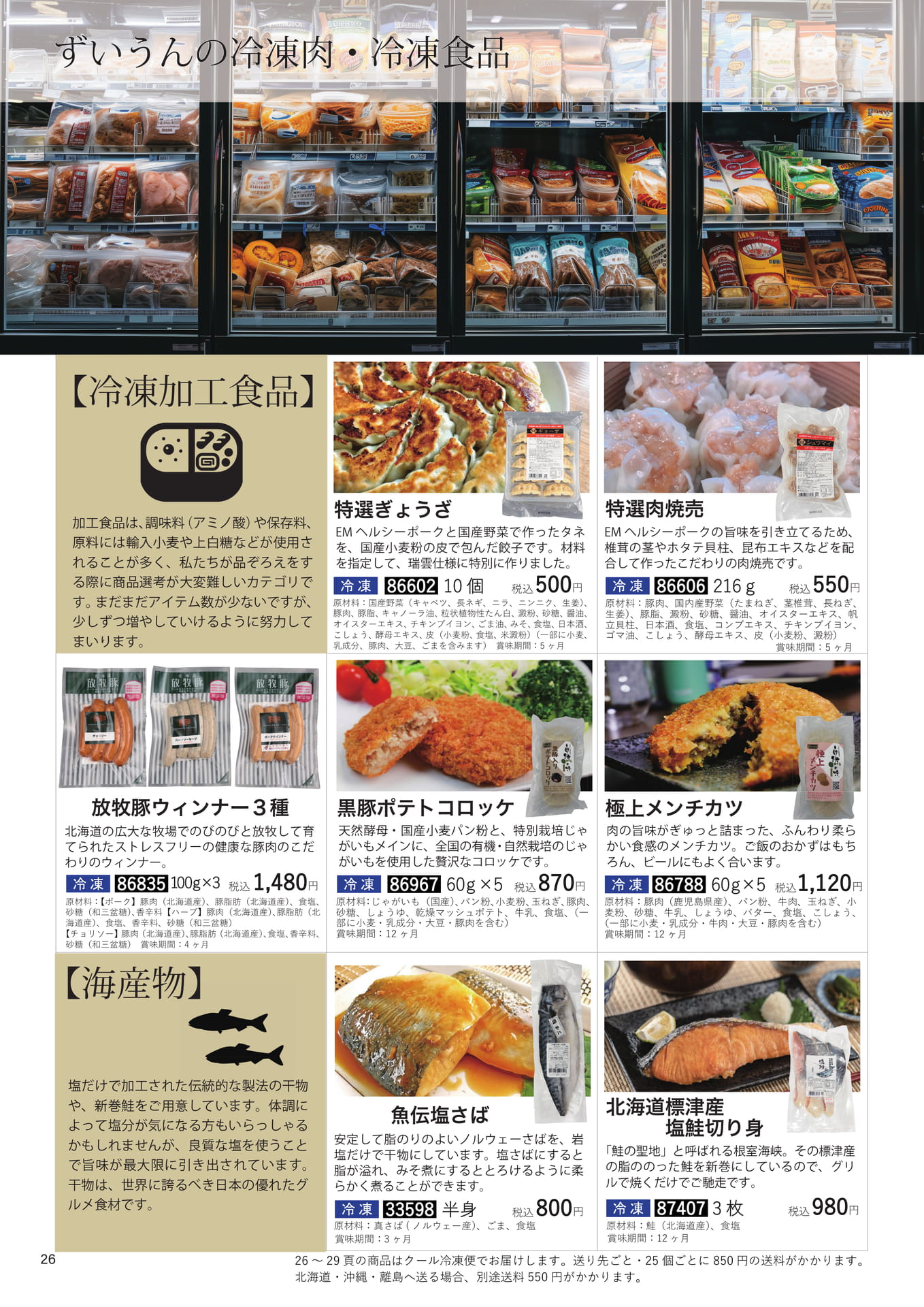 Page 26(26ページ目)