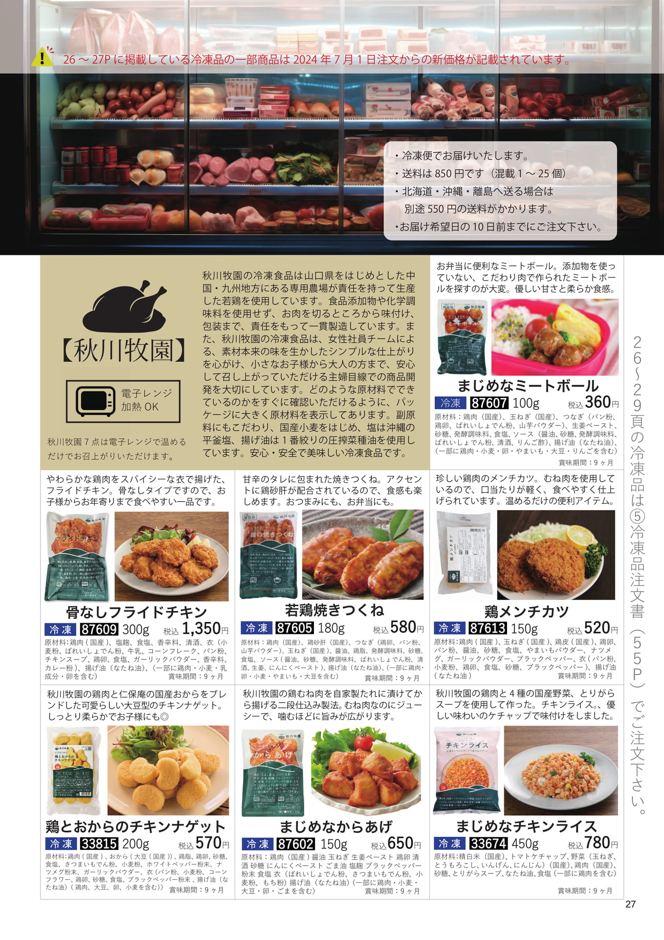 Page 27(27ページ目)