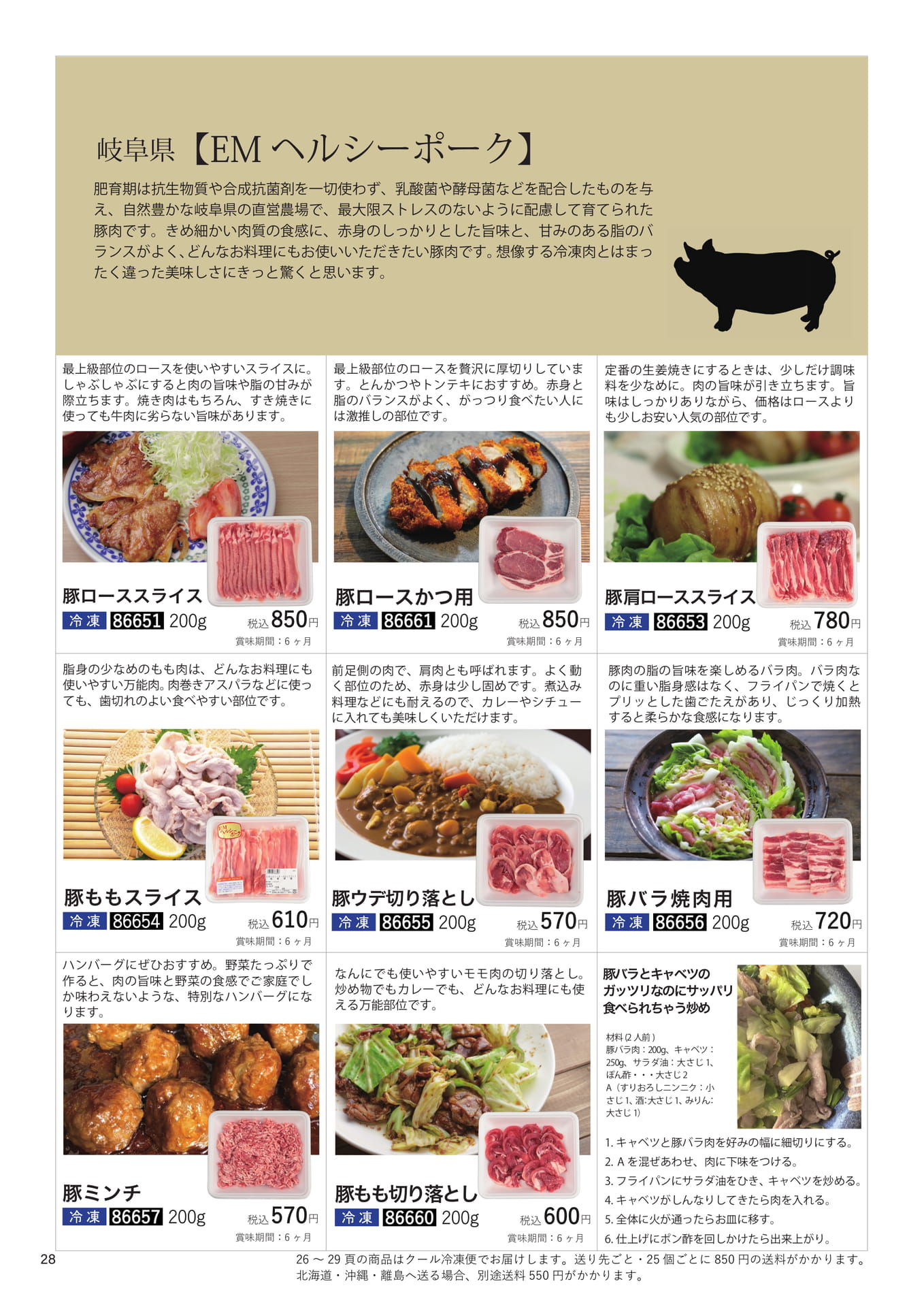 Page 28(28ページ目)