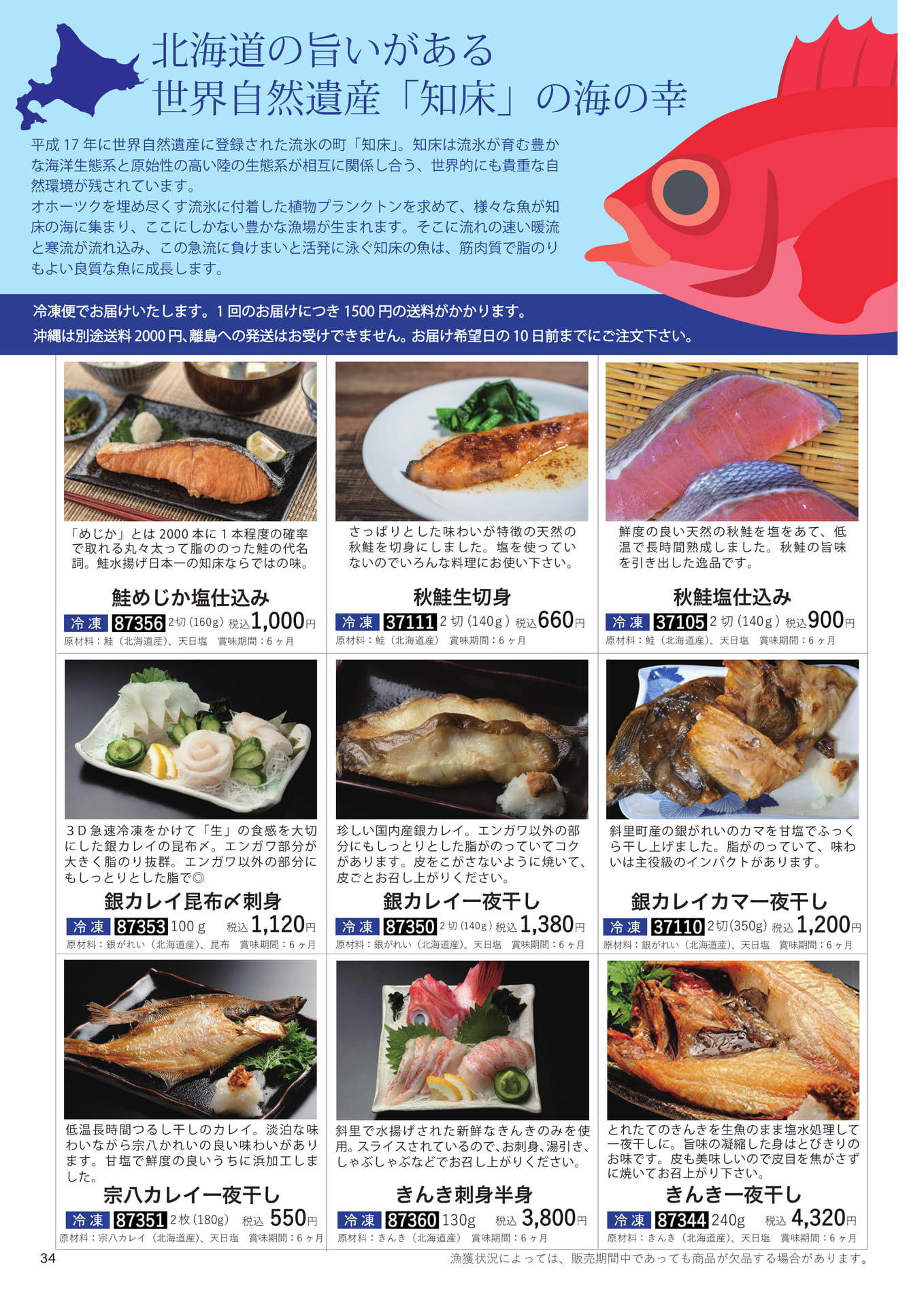 Page 34(34ページ目)