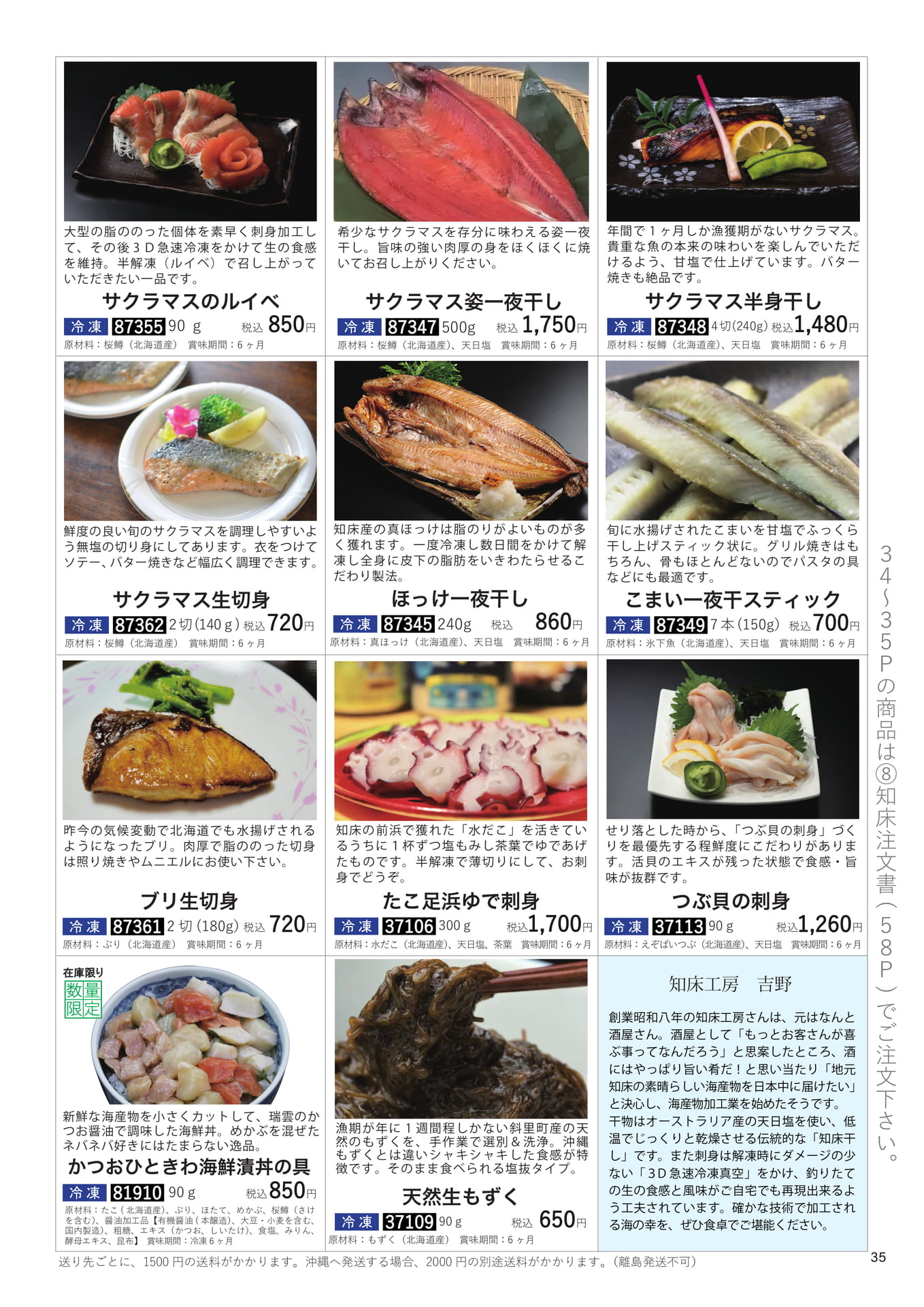 Page 35(35ページ目)
