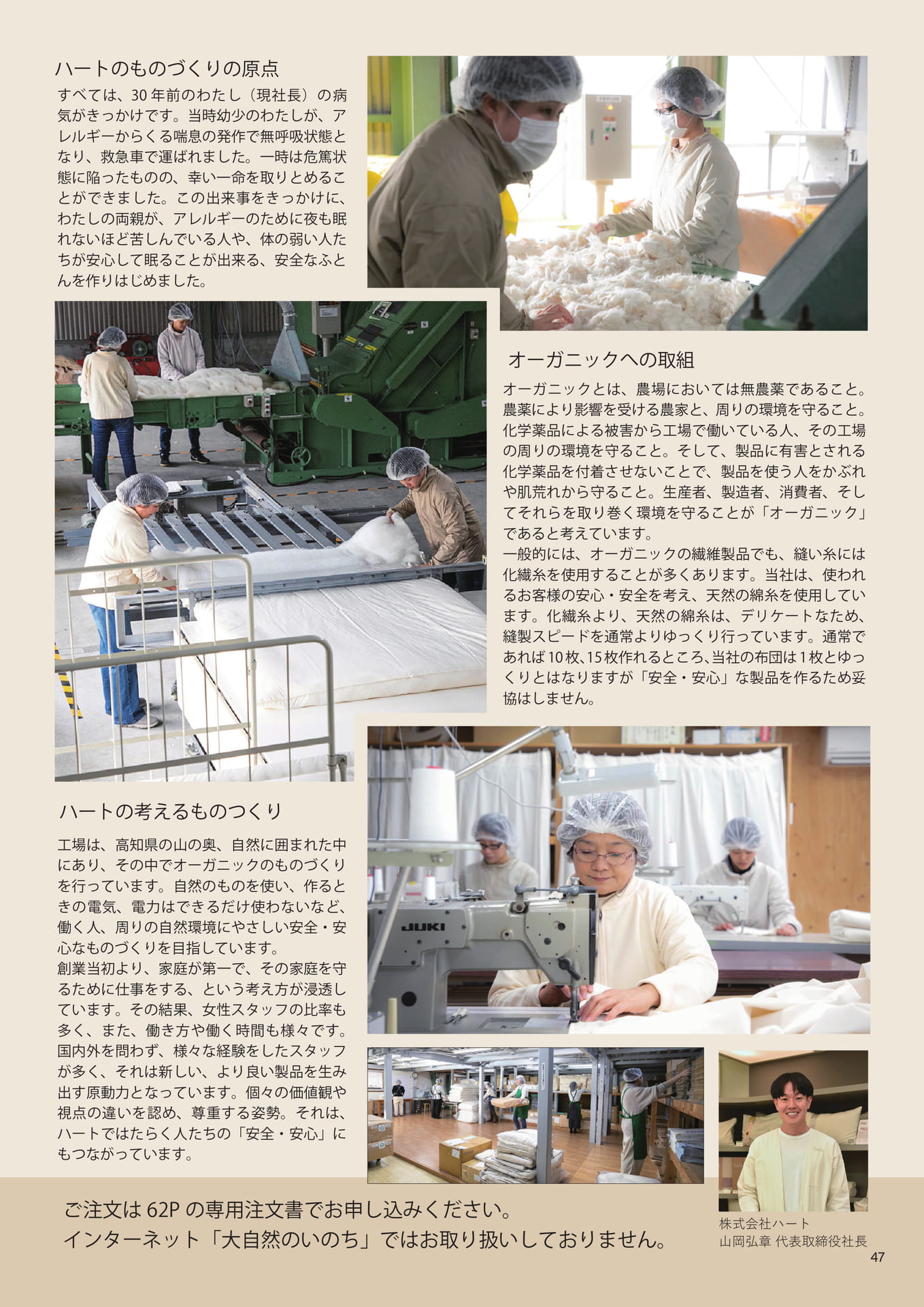Page 47(47ページ目)