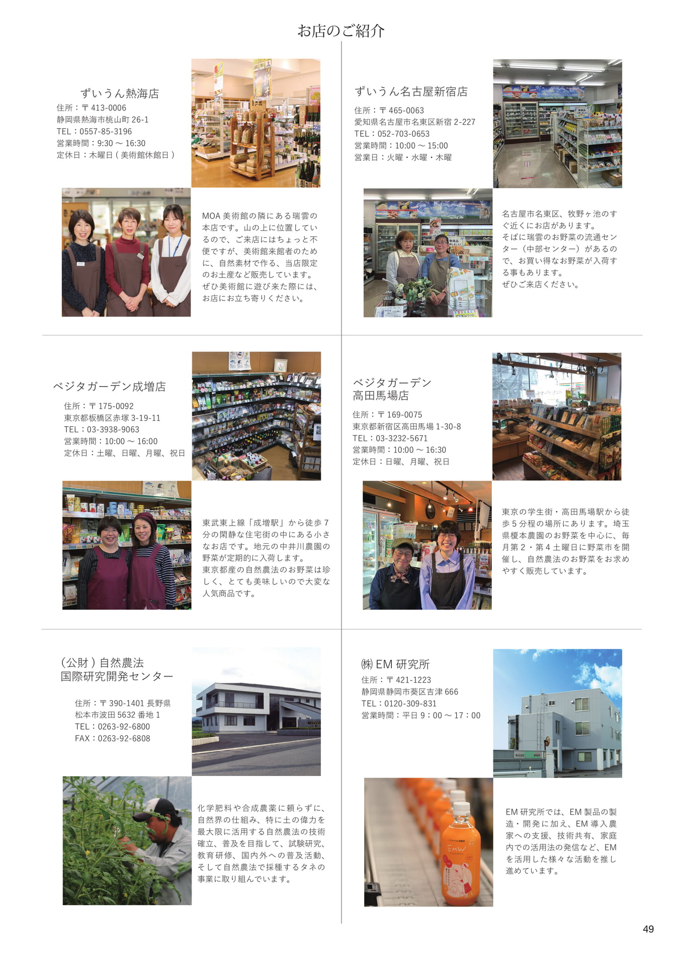 Page 49(49ページ目)